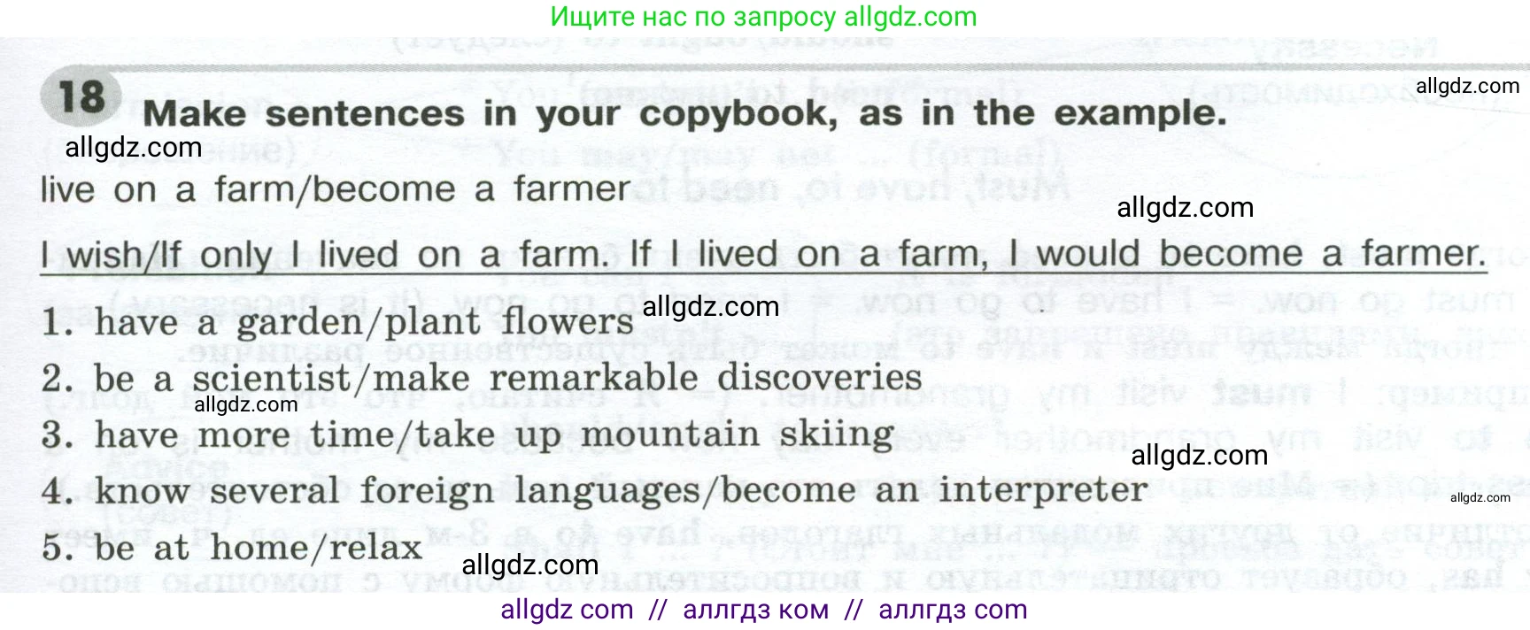 Английский язык (english), 9 класс Грамматический тренажёр, автор: Тимофеева Светлана Леонидовна, издательство Просвещение, Москва, 2024, страница 157, номер 18, Условие 2024-2027
