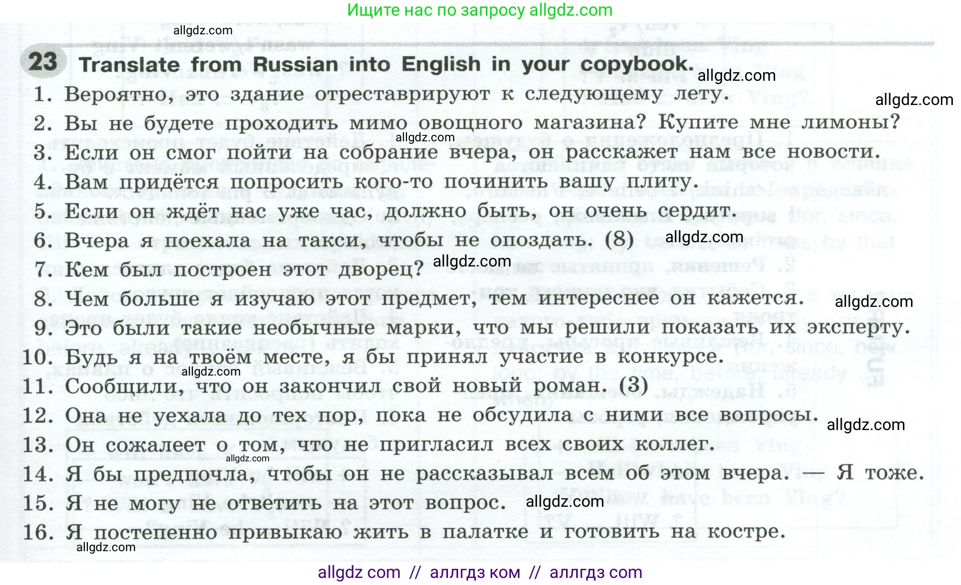 Английский язык (english), 9 класс Грамматический тренажёр, автор: Тимофеева Светлана Леонидовна, издательство Просвещение, Москва, 2024, страница 161, номер 23, Условие 2024-2027