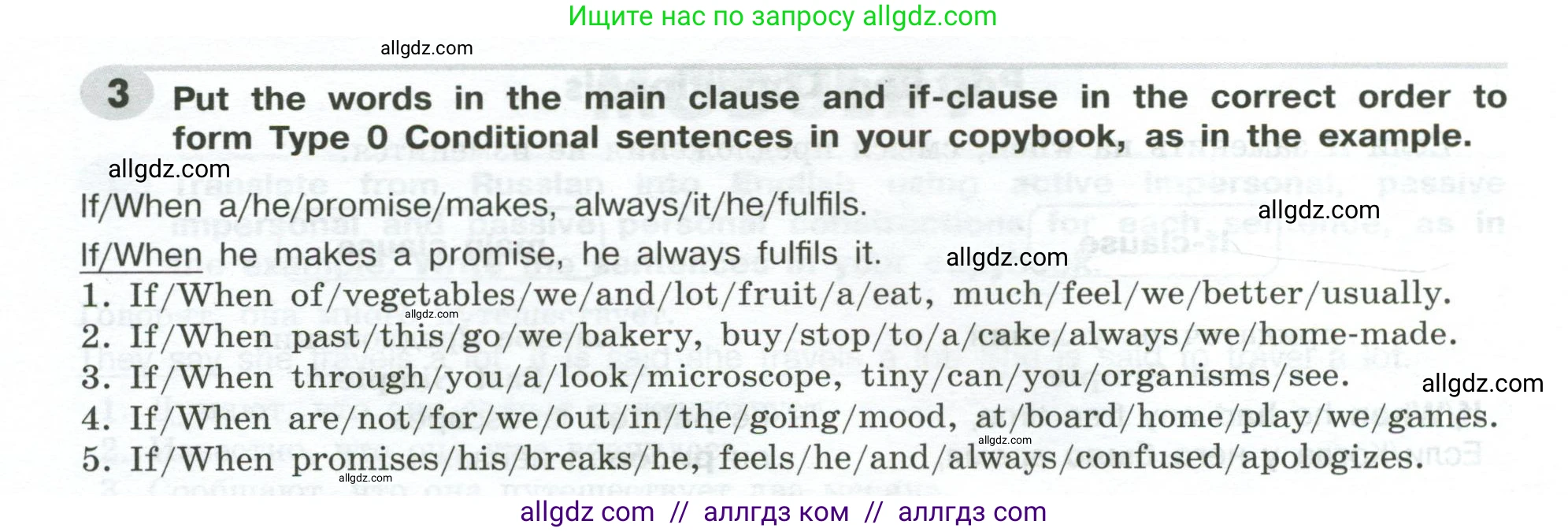 Английский язык (english), 9 класс Грамматический тренажёр, автор: Тимофеева Светлана Леонидовна, издательство Просвещение, Москва, 2024, страница 146, номер 3, Условие 2024-2027