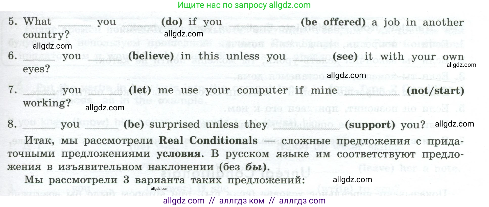 Английский язык (english), 9 класс Грамматический тренажёр, автор: Тимофеева Светлана Леонидовна, издательство Просвещение, Москва, 2024, страница 146, номер 4, Условие 2024-2027 (продолжение 2)