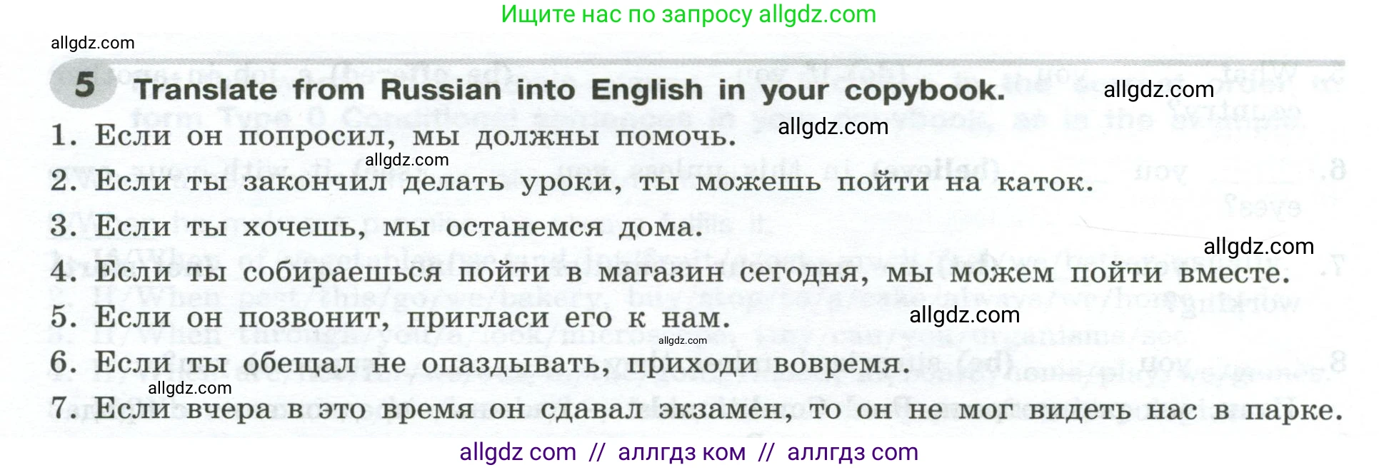 Английский язык (english), 9 класс Грамматический тренажёр, автор: Тимофеева Светлана Леонидовна, издательство Просвещение, Москва, 2024, страница 148, номер 5, Условие 2024-2027