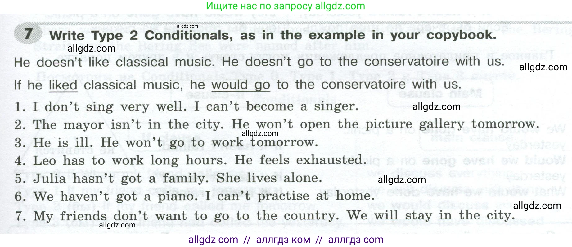 Английский язык (english), 9 класс Грамматический тренажёр, автор: Тимофеева Светлана Леонидовна, издательство Просвещение, Москва, 2024, страница 149, номер 7, Условие 2024-2027