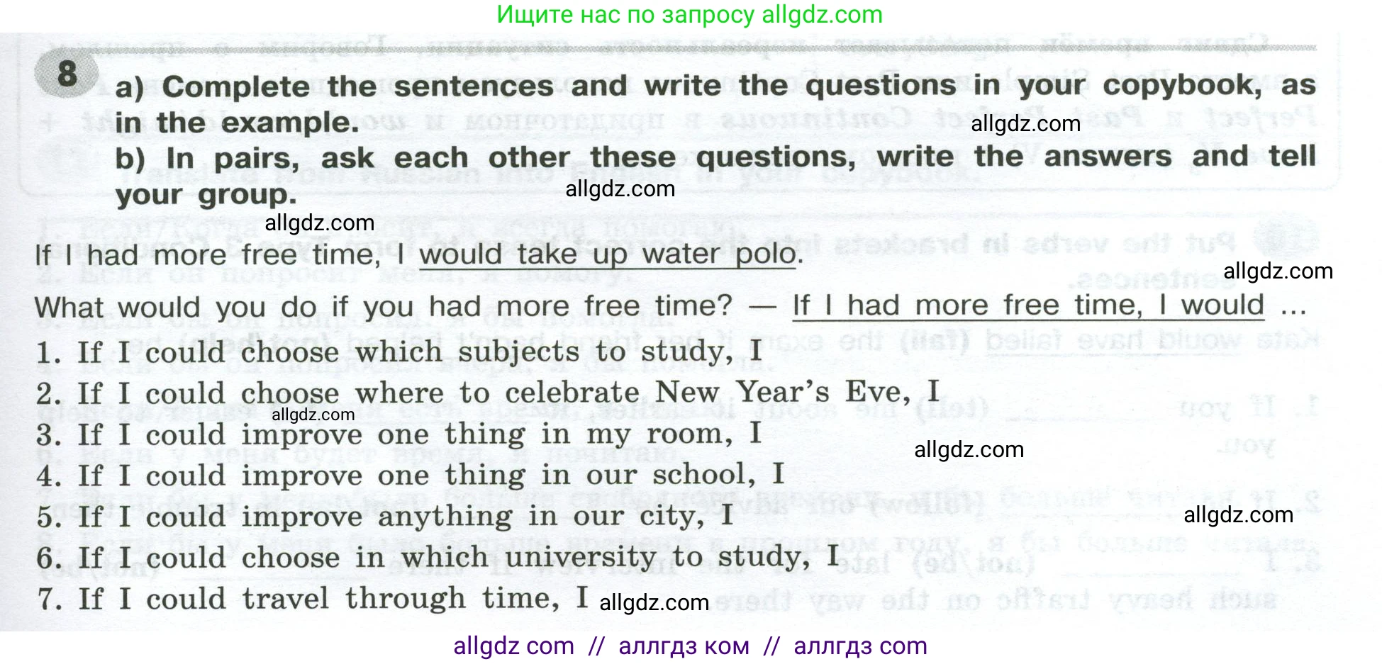 Английский язык (english), 9 класс Грамматический тренажёр, автор: Тимофеева Светлана Леонидовна, издательство Просвещение, Москва, 2024, страница 149, номер 8, Условие 2024-2027