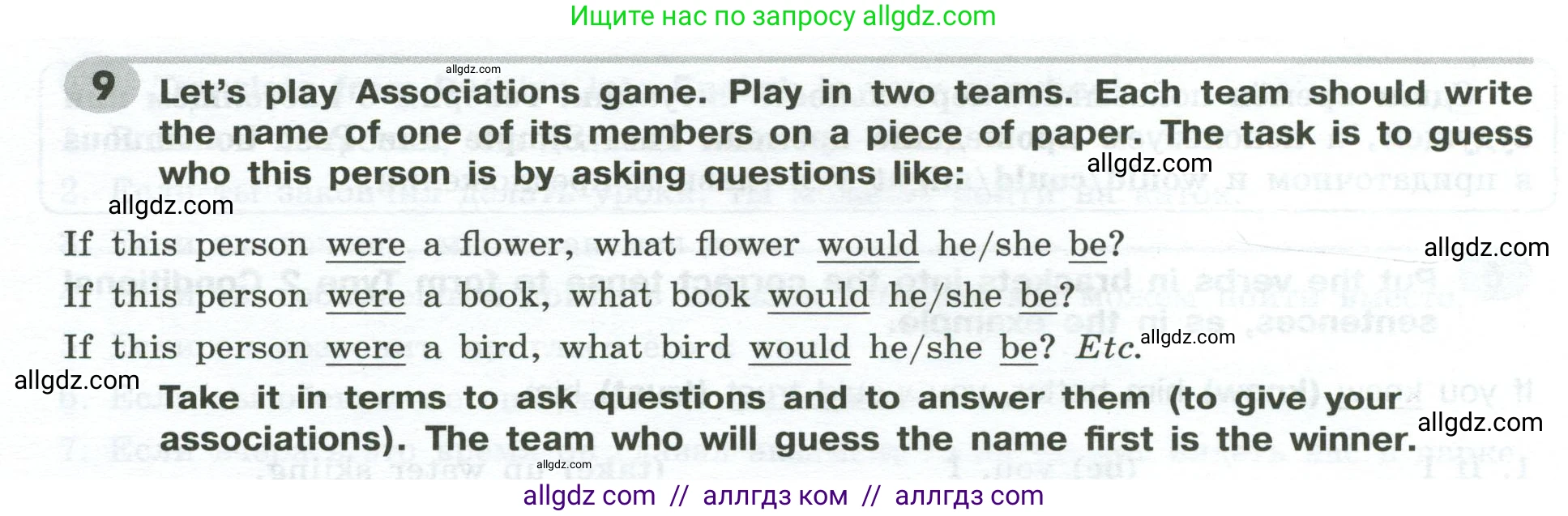 Английский язык (english), 9 класс Грамматический тренажёр, автор: Тимофеева Светлана Леонидовна, издательство Просвещение, Москва, 2024, страница 150, номер 9, Условие 2024-2027
