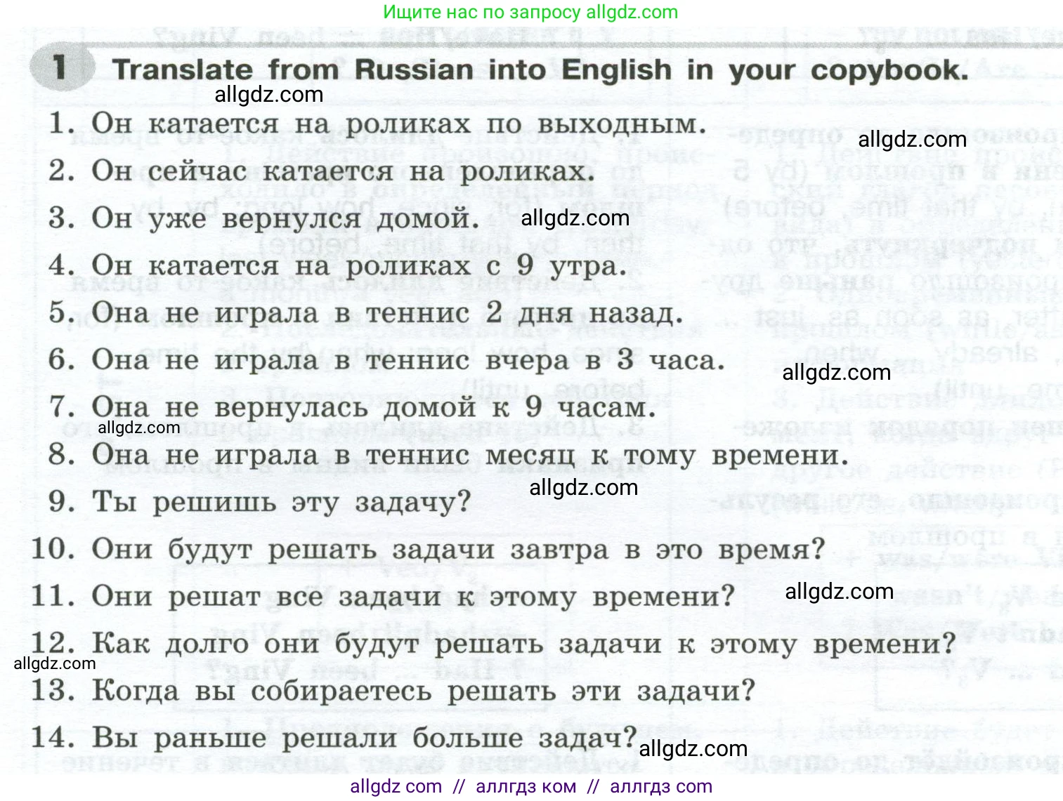 Английский язык (english), 9 класс Грамматический тренажёр, автор: Тимофеева Светлана Леонидовна, издательство Просвещение, Москва, 2024, страница 164, номер 1, Условие 2024-2027