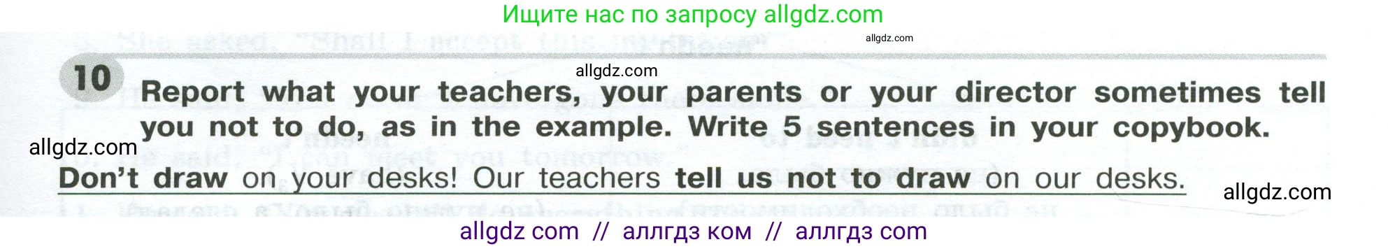 Английский язык (english), 9 класс Грамматический тренажёр, автор: Тимофеева Светлана Леонидовна, издательство Просвещение, Москва, 2024, страница 173, номер 10, Условие 2024-2027