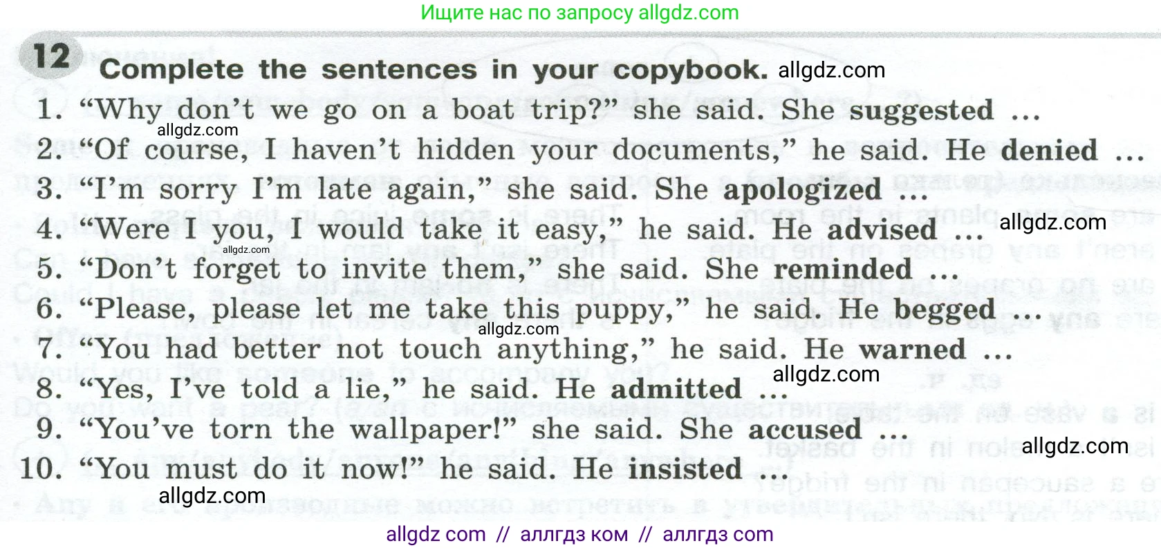 Английский язык (english), 9 класс Грамматический тренажёр, автор: Тимофеева Светлана Леонидовна, издательство Просвещение, Москва, 2024, страница 177, номер 12, Условие 2024-2027