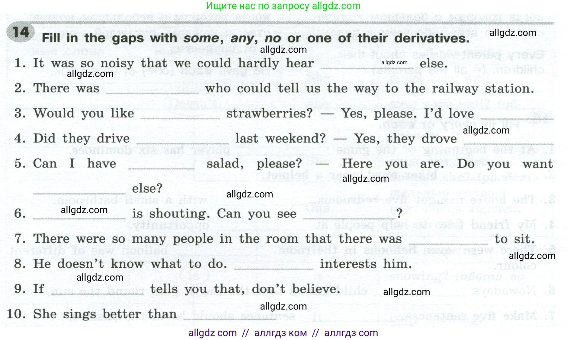 Английский язык (english), 9 класс Грамматический тренажёр, автор: Тимофеева Светлана Леонидовна, издательство Просвещение, Москва, 2024, страница 179, номер 14, Условие 2024-2027