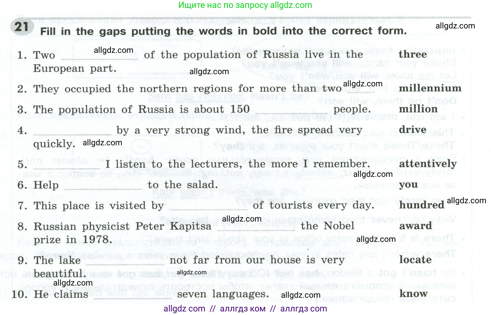 Английский язык (english), 9 класс Грамматический тренажёр, автор: Тимофеева Светлана Леонидовна, издательство Просвещение, Москва, 2024, страница 184, номер 21, Условие 2024-2027