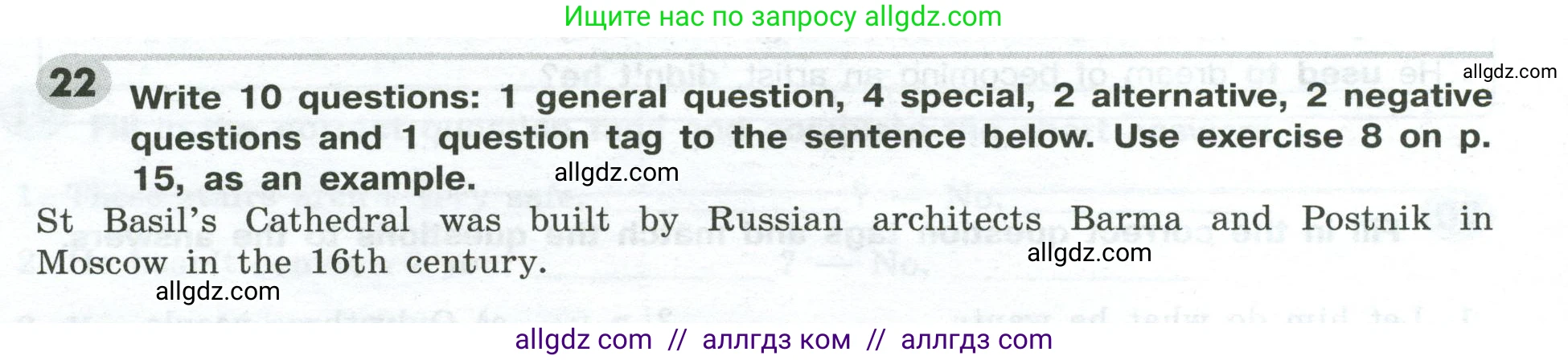 Английский язык (english), 9 класс Грамматический тренажёр, автор: Тимофеева Светлана Леонидовна, издательство Просвещение, Москва, 2024, страница 184, номер 22, Условие 2024-2027