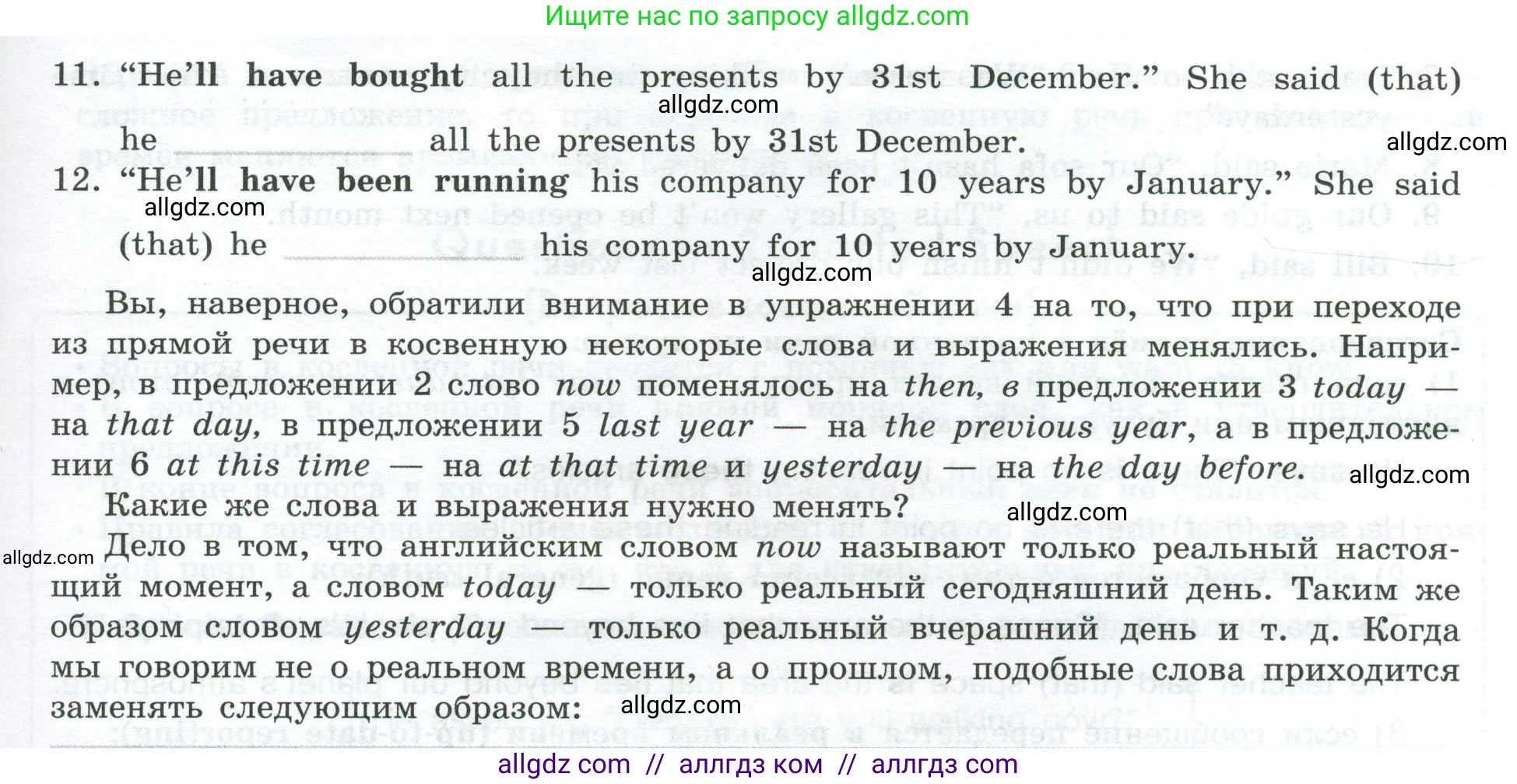 Английский язык (english), 9 класс Грамматический тренажёр, автор: Тимофеева Светлана Леонидовна, издательство Просвещение, Москва, 2024, страница 168, номер 4, Условие 2024-2027 (продолжение 2)