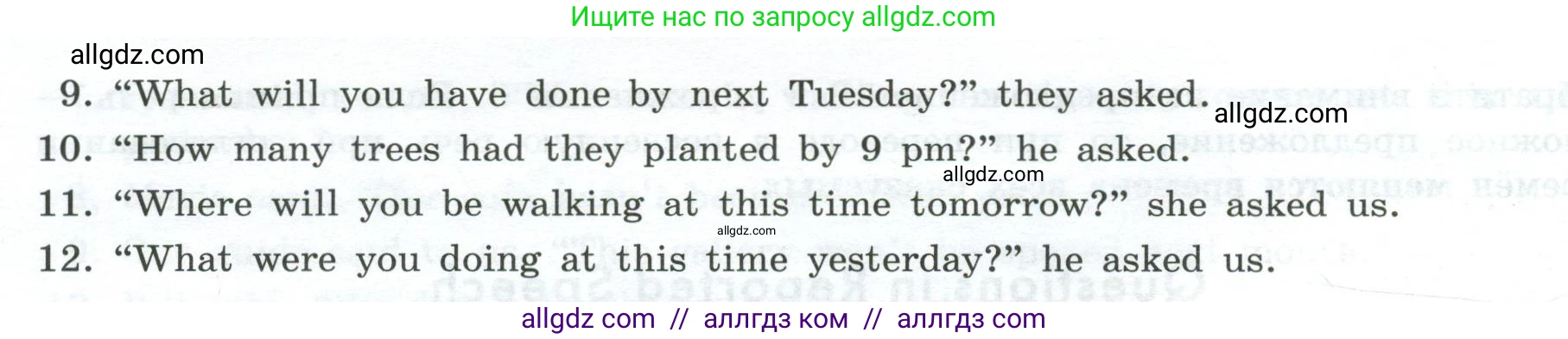 Английский язык (english), 9 класс Грамматический тренажёр, автор: Тимофеева Светлана Леонидовна, издательство Просвещение, Москва, 2024, страница 171, номер 7, Условие 2024-2027 (продолжение 2)