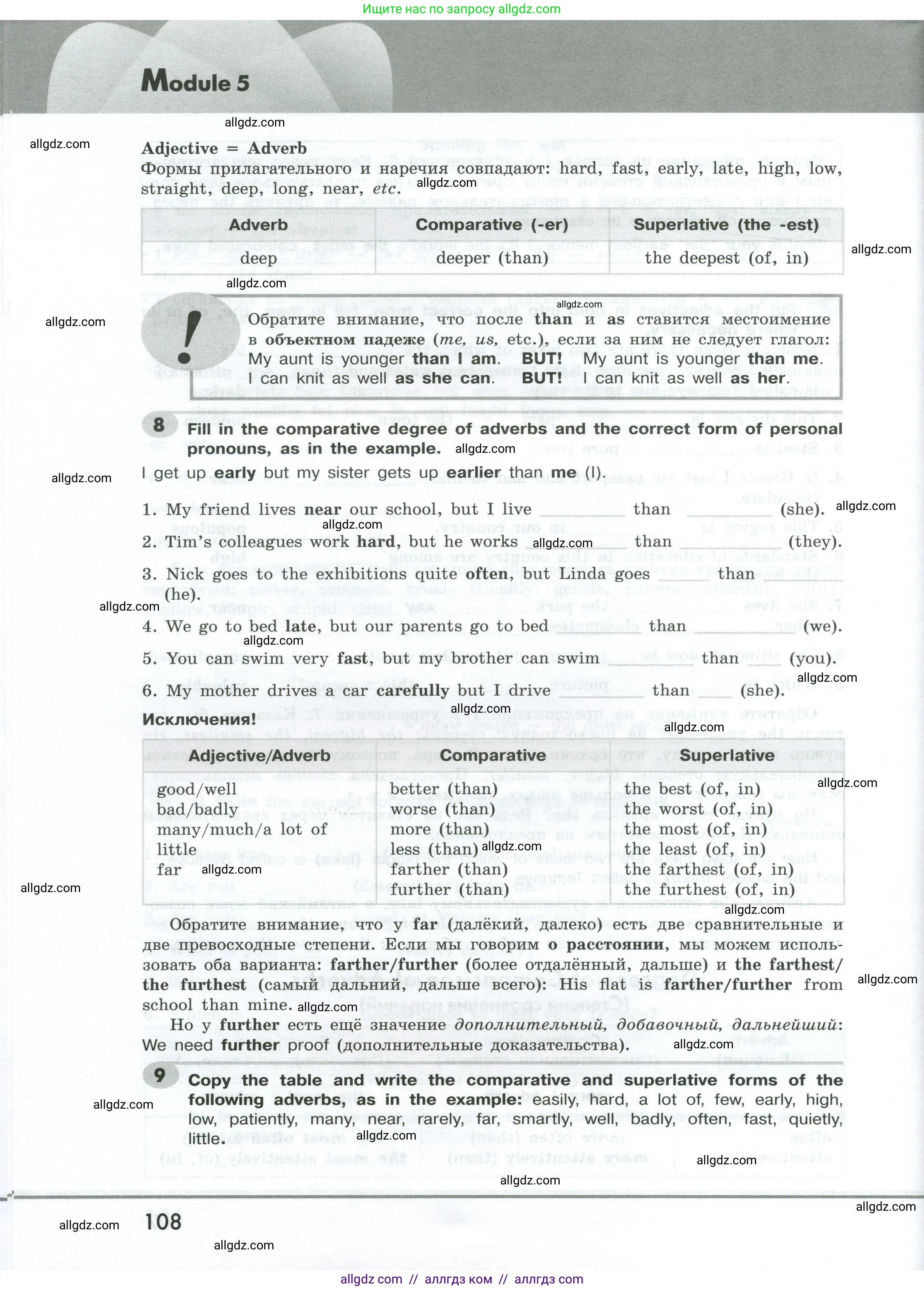 Английский язык (english), 9 класс Грамматический тренажёр, автор: Тимофеева Светлана Леонидовна, издательство Просвещение, Москва, 2024, страница 108