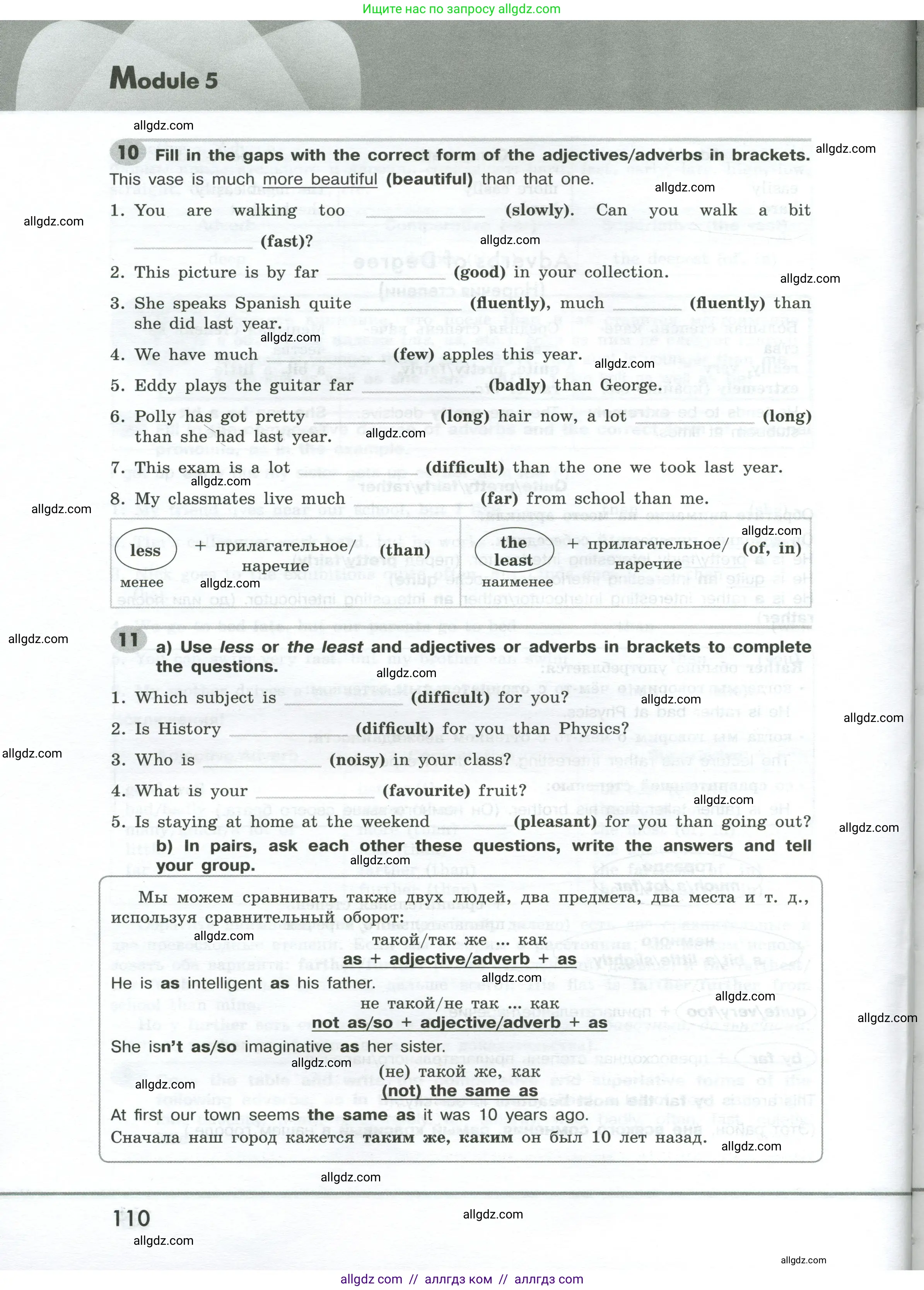 Английский язык (english), 9 класс Грамматический тренажёр, автор: Тимофеева Светлана Леонидовна, издательство Просвещение, Москва, 2024, страница 110