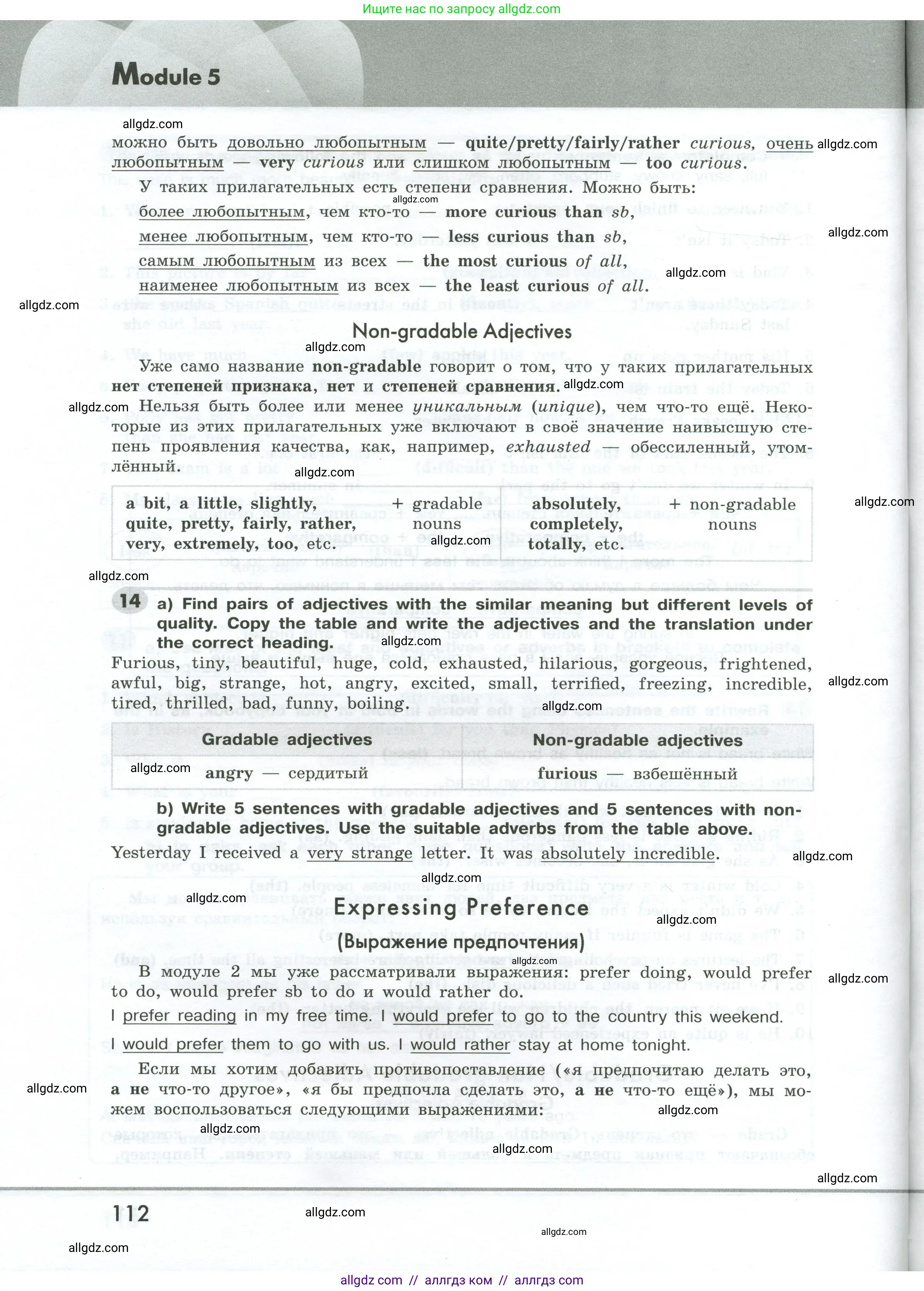 Английский язык (english), 9 класс Грамматический тренажёр, автор: Тимофеева Светлана Леонидовна, издательство Просвещение, Москва, 2024, страница 112