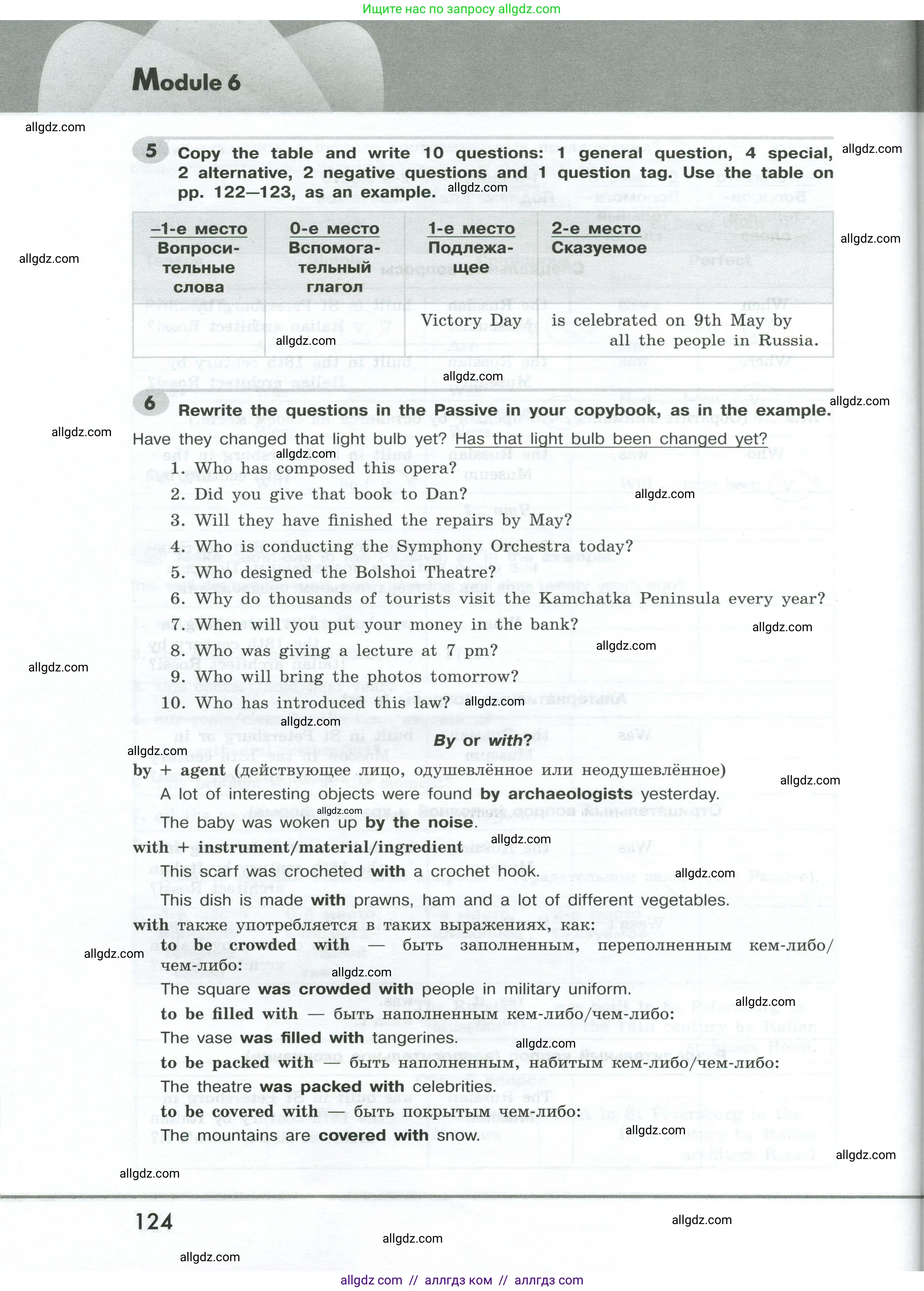 Английский язык (english), 9 класс Грамматический тренажёр, автор: Тимофеева Светлана Леонидовна, издательство Просвещение, Москва, 2024, страница 124