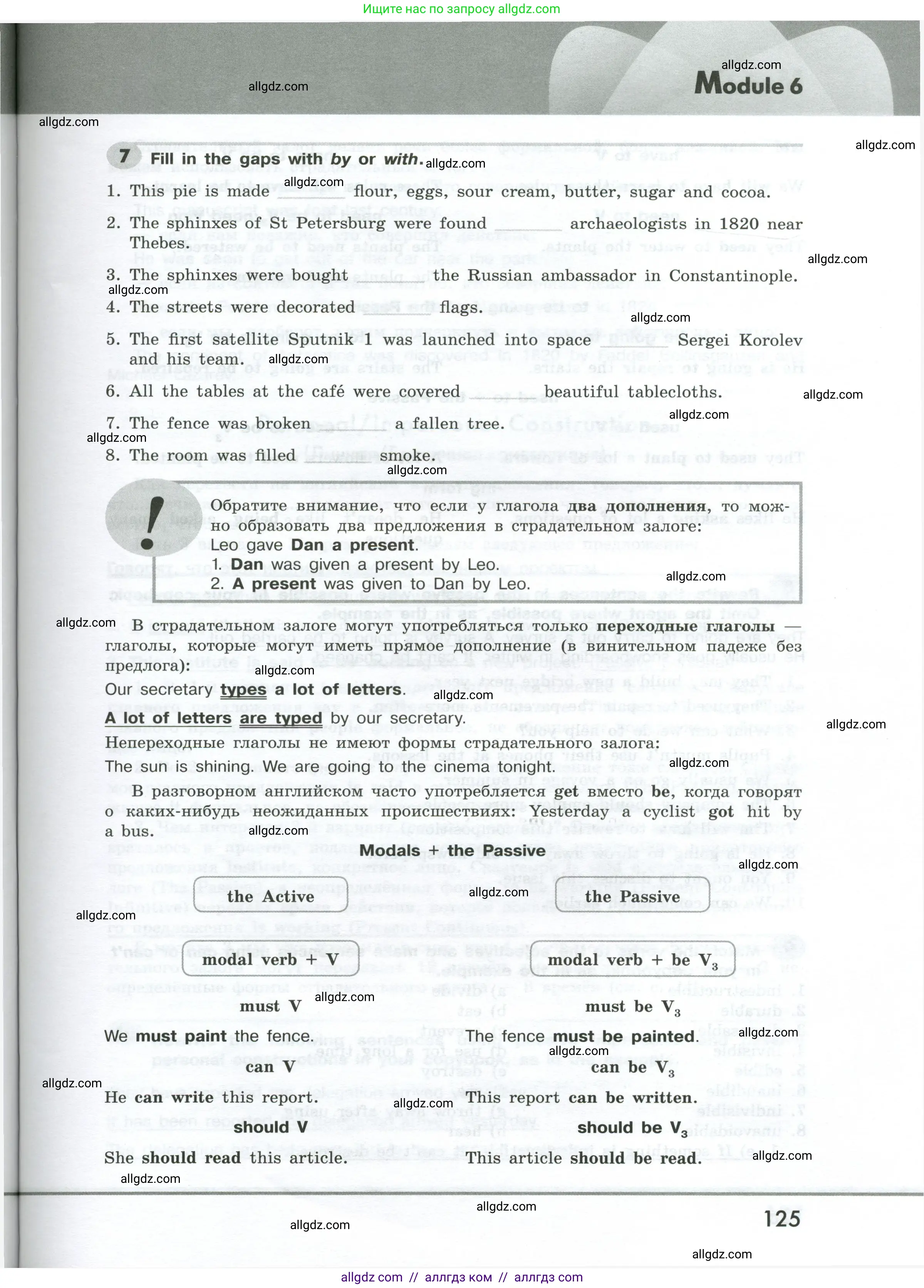 Английский язык (english), 9 класс Грамматический тренажёр, автор: Тимофеева Светлана Леонидовна, издательство Просвещение, Москва, 2024, страница 125