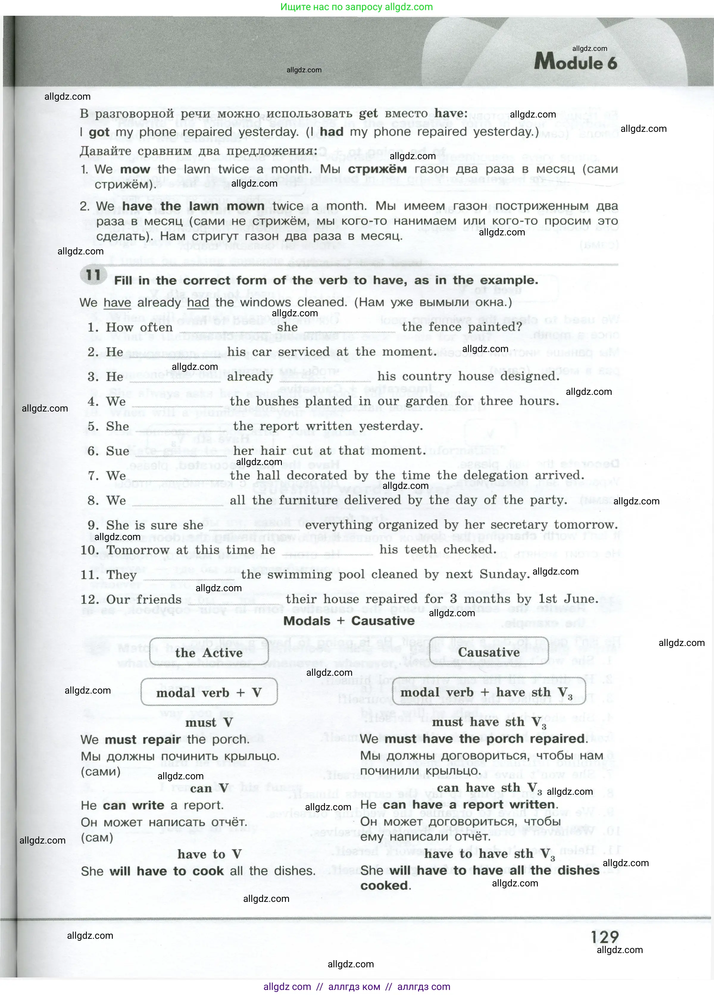 Английский язык (english), 9 класс Грамматический тренажёр, автор: Тимофеева Светлана Леонидовна, издательство Просвещение, Москва, 2024, страница 129