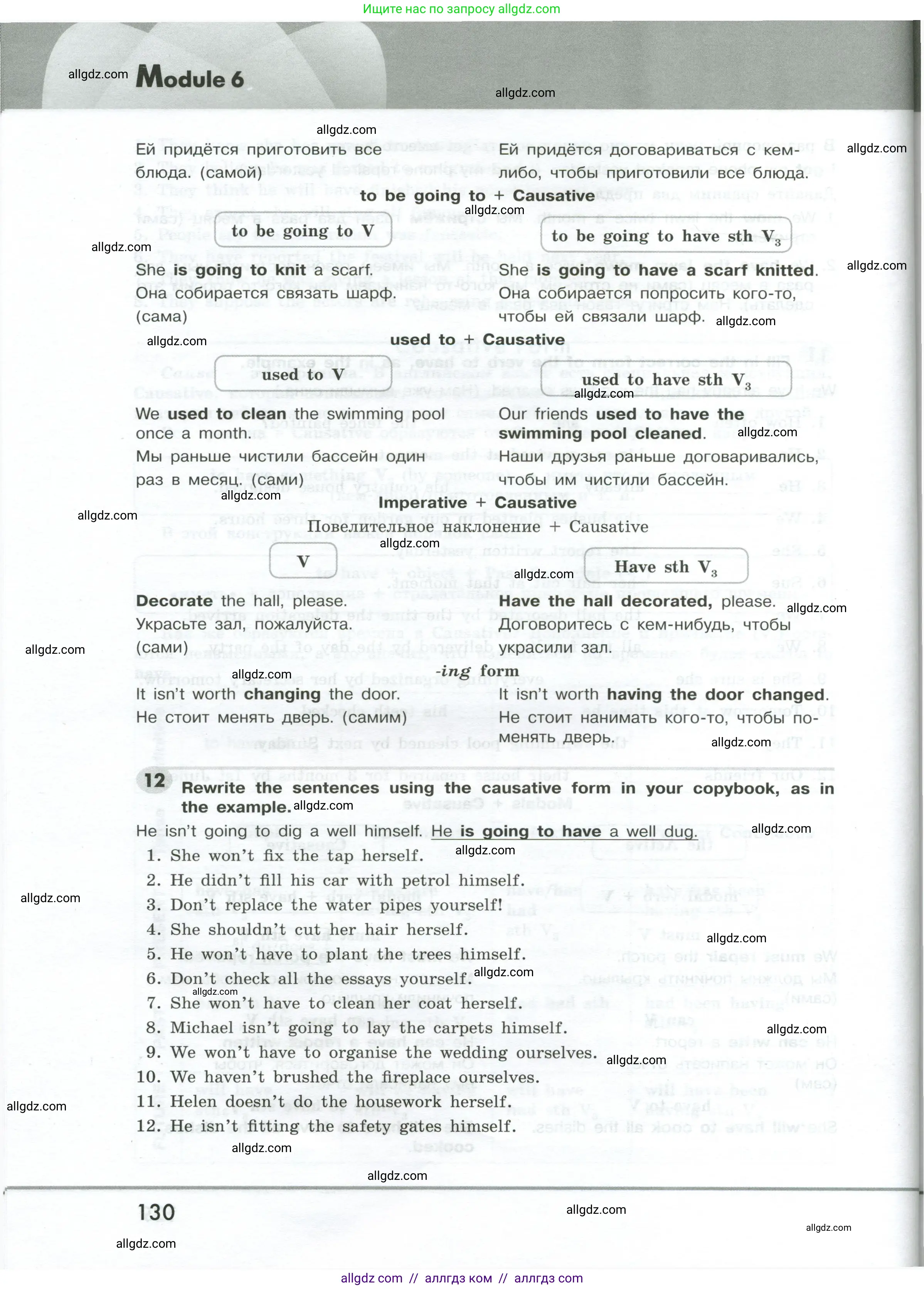 Английский язык (english), 9 класс Грамматический тренажёр, автор: Тимофеева Светлана Леонидовна, издательство Просвещение, Москва, 2024, страница 130