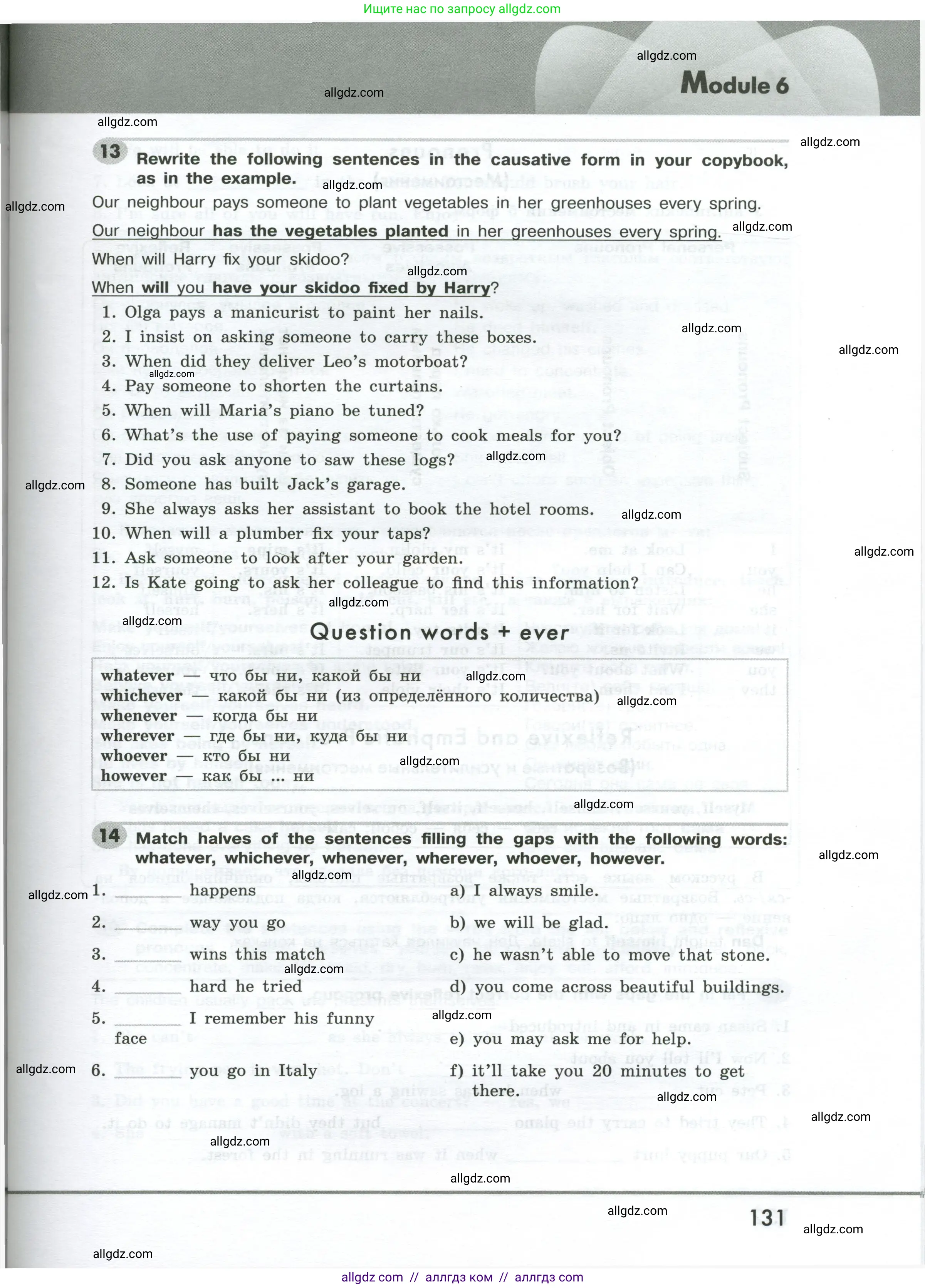 Английский язык (english), 9 класс Грамматический тренажёр, автор: Тимофеева Светлана Леонидовна, издательство Просвещение, Москва, 2024, страница 131