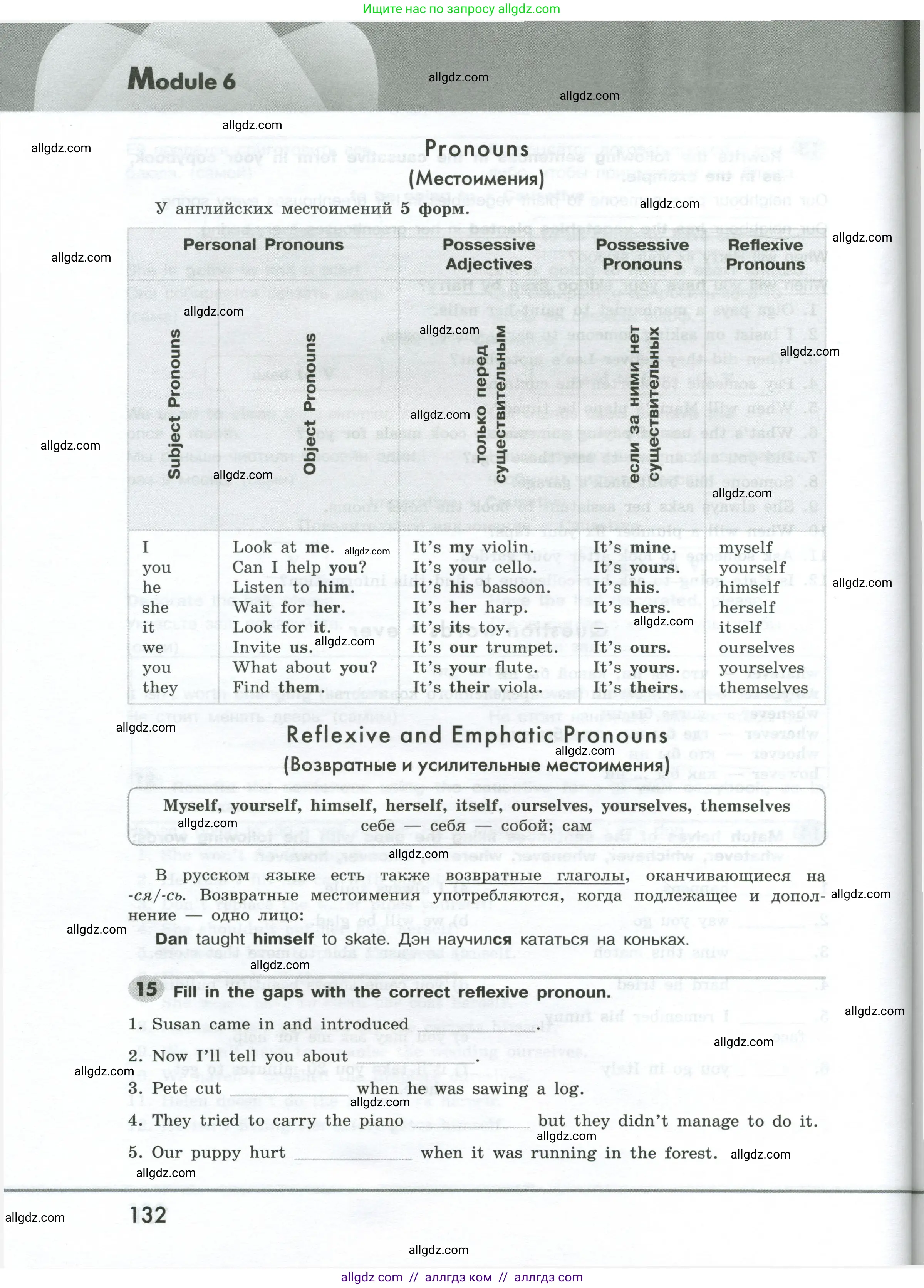 Английский язык (english), 9 класс Грамматический тренажёр, автор: Тимофеева Светлана Леонидовна, издательство Просвещение, Москва, 2024, страница 132