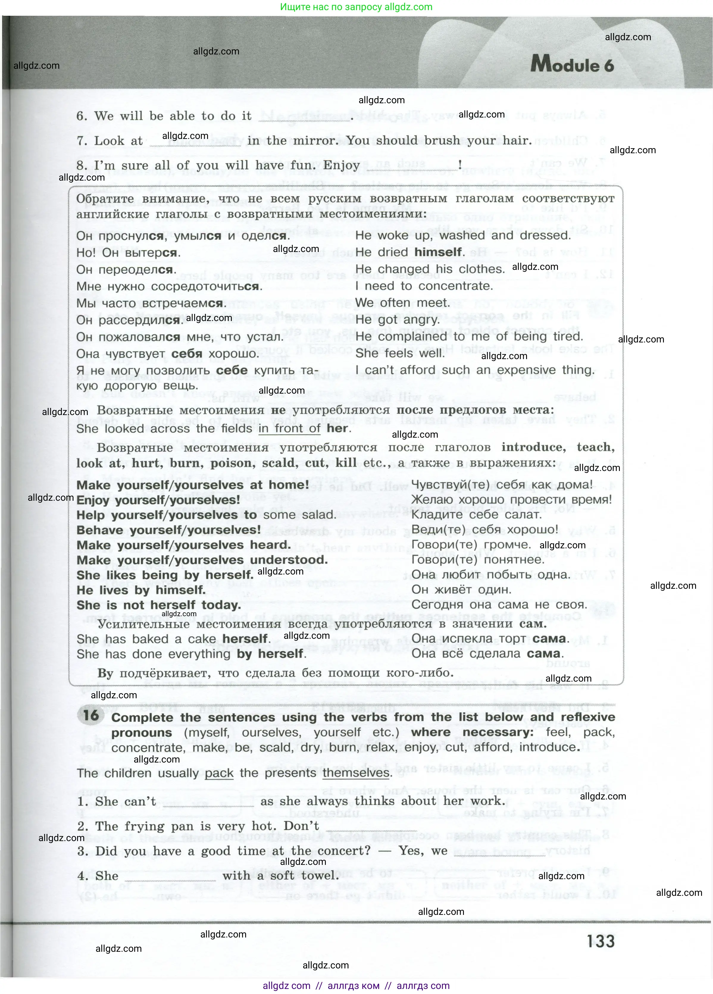 Английский язык (english), 9 класс Грамматический тренажёр, автор: Тимофеева Светлана Леонидовна, издательство Просвещение, Москва, 2024, страница 133