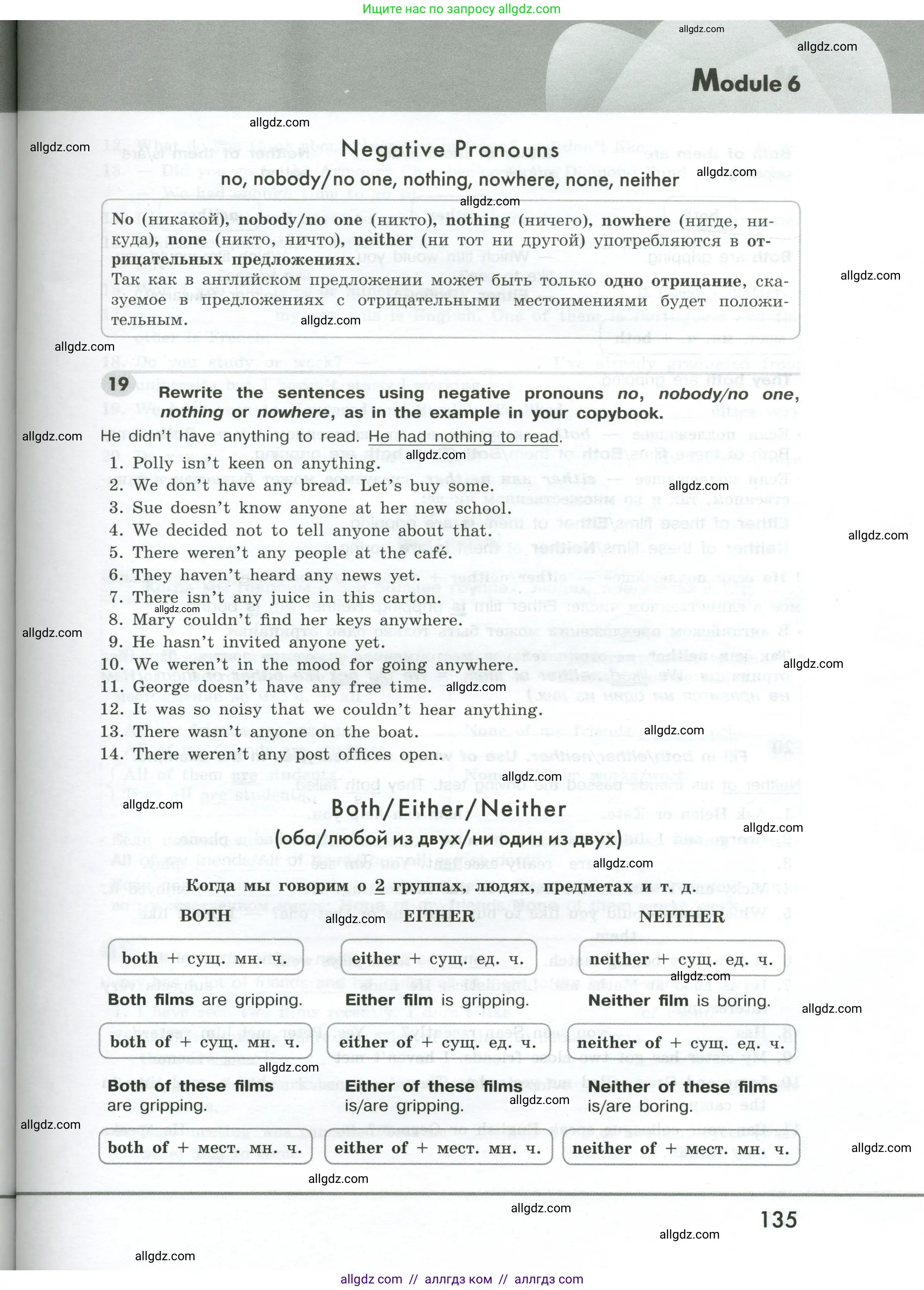 Английский язык (english), 9 класс Грамматический тренажёр, автор: Тимофеева Светлана Леонидовна, издательство Просвещение, Москва, 2024, страница 135
