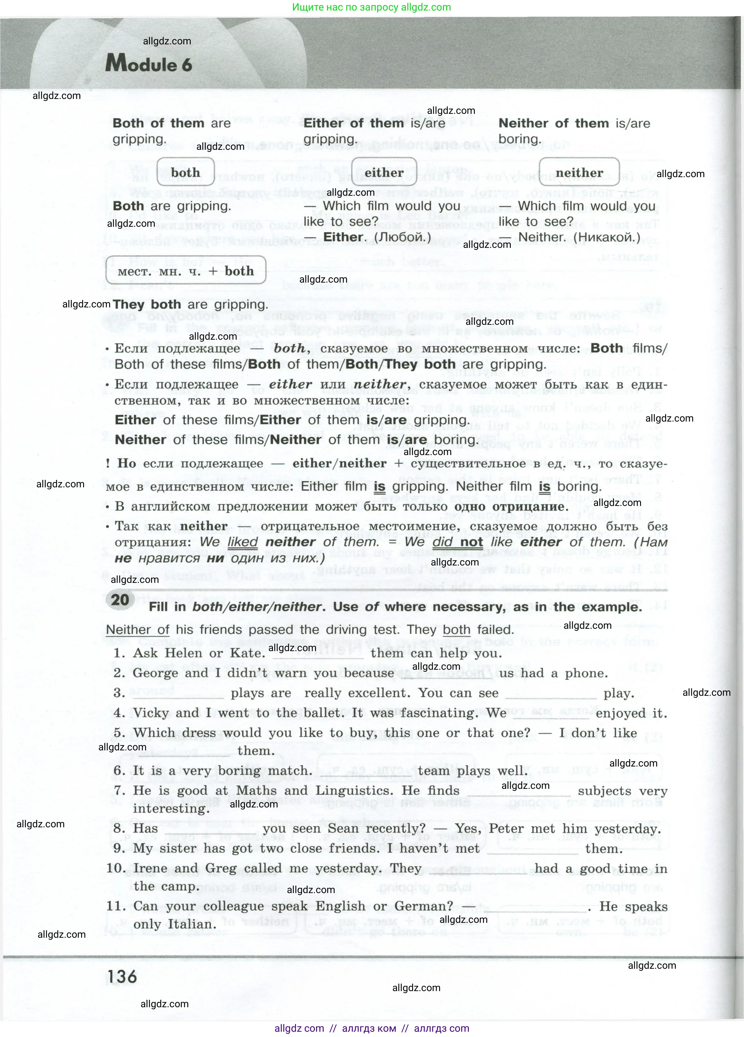 Английский язык (english), 9 класс Грамматический тренажёр, автор: Тимофеева Светлана Леонидовна, издательство Просвещение, Москва, 2024, страница 136