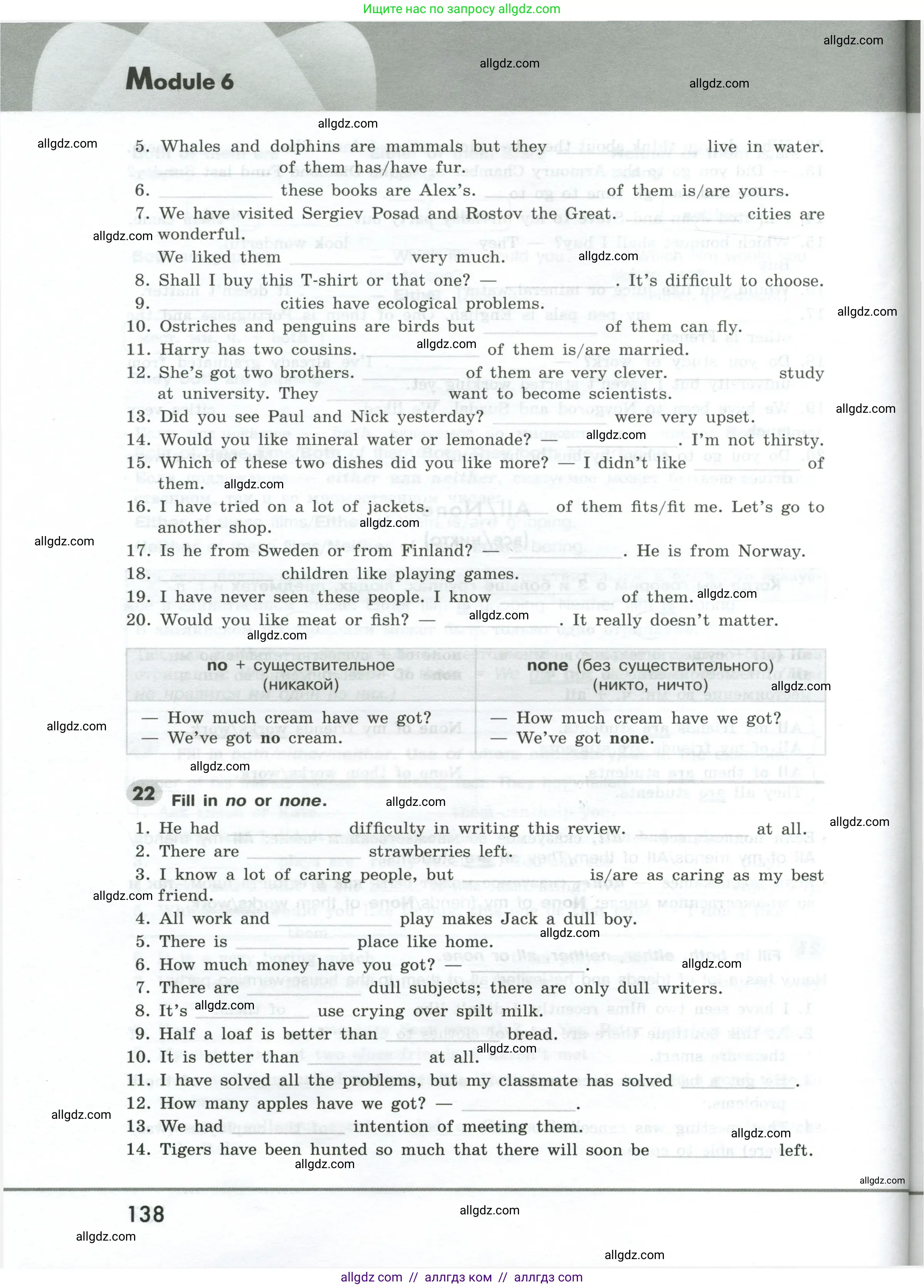 Английский язык (english), 9 класс Грамматический тренажёр, автор: Тимофеева Светлана Леонидовна, издательство Просвещение, Москва, 2024, страница 138