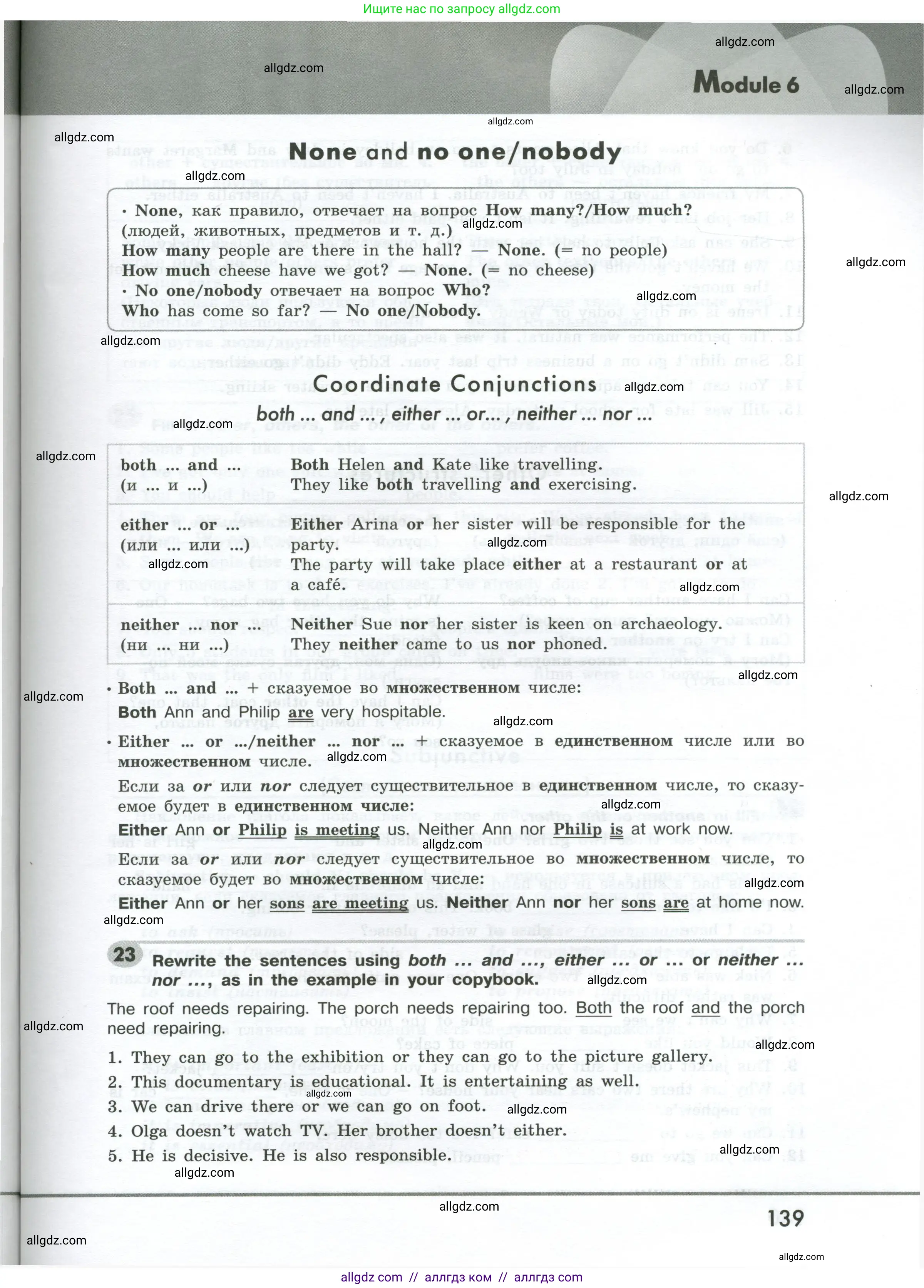 Английский язык (english), 9 класс Грамматический тренажёр, автор: Тимофеева Светлана Леонидовна, издательство Просвещение, Москва, 2024, страница 139