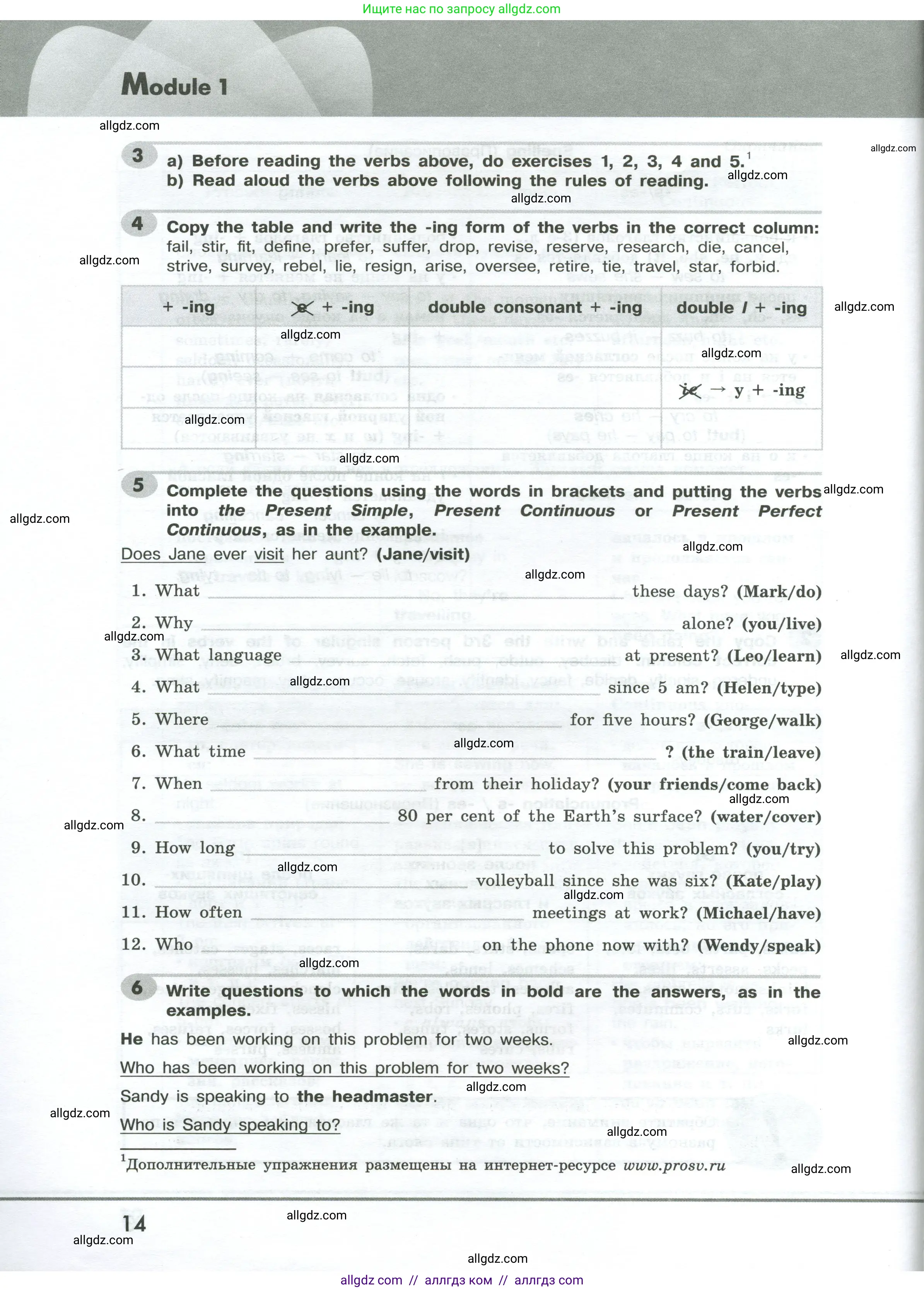 Английский язык (english), 9 класс Грамматический тренажёр, автор: Тимофеева Светлана Леонидовна, издательство Просвещение, Москва, 2024, страница 14