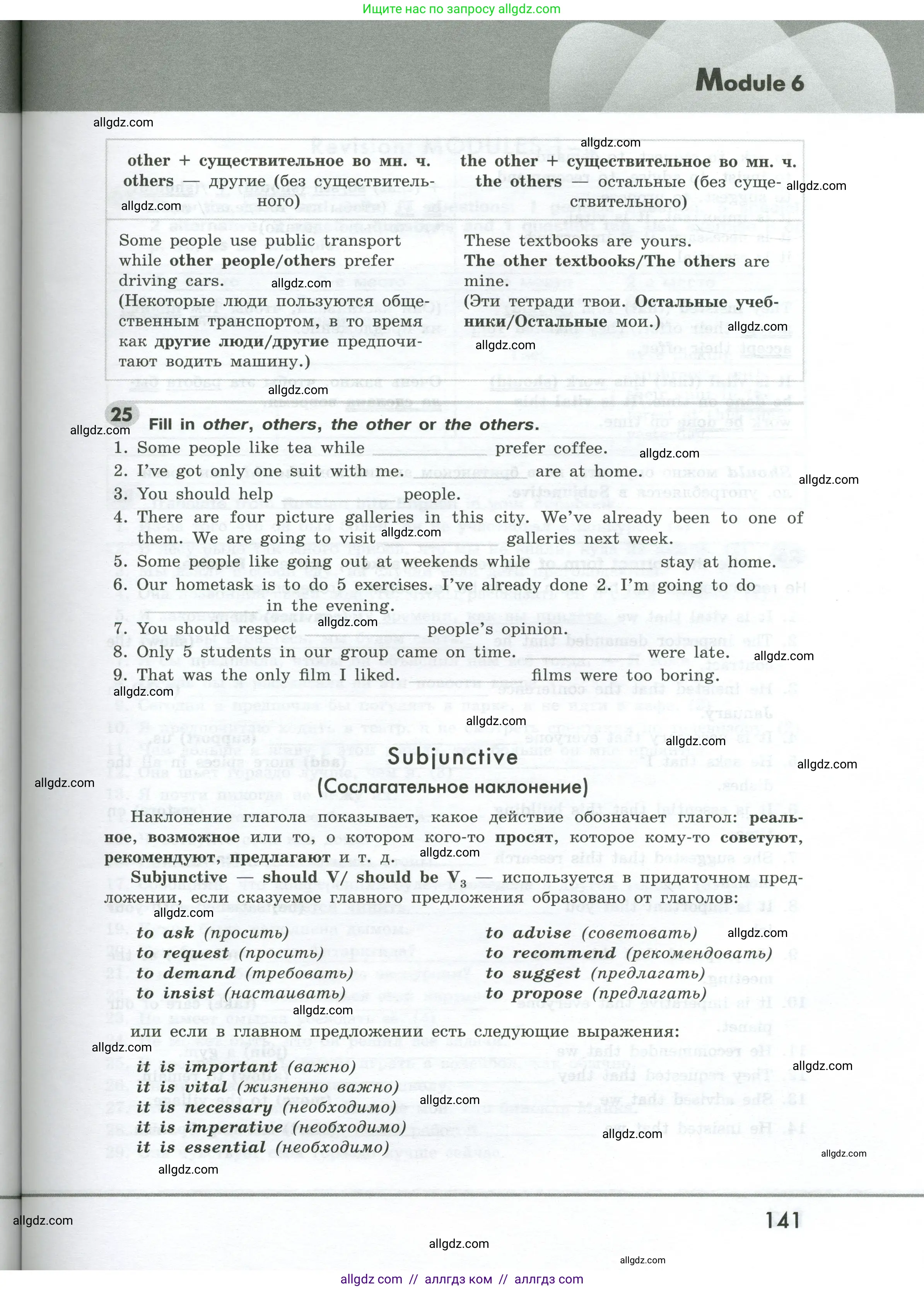 Английский язык (english), 9 класс Грамматический тренажёр, автор: Тимофеева Светлана Леонидовна, издательство Просвещение, Москва, 2024, страница 141