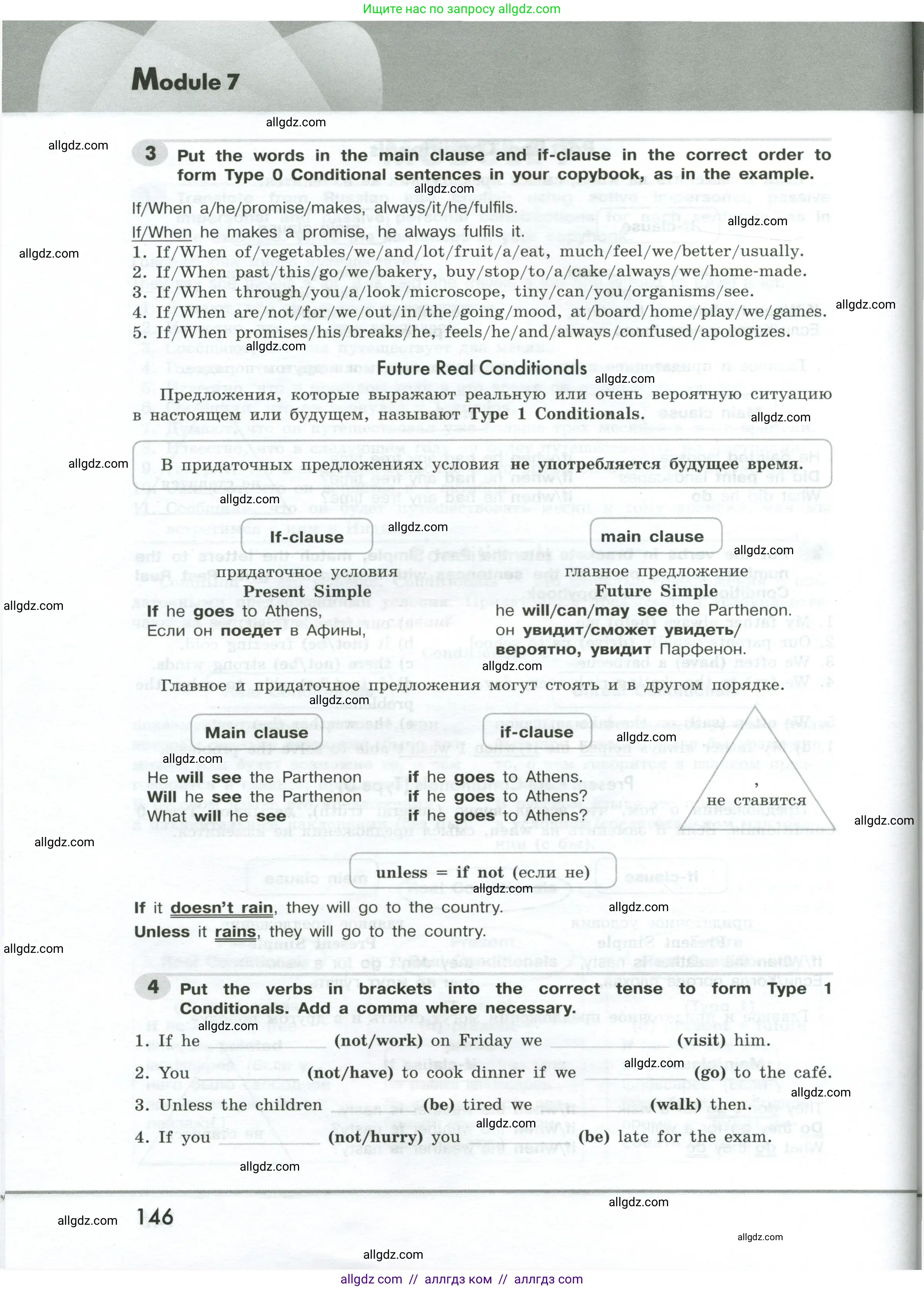 Английский язык (english), 9 класс Грамматический тренажёр, автор: Тимофеева Светлана Леонидовна, издательство Просвещение, Москва, 2024, страница 146
