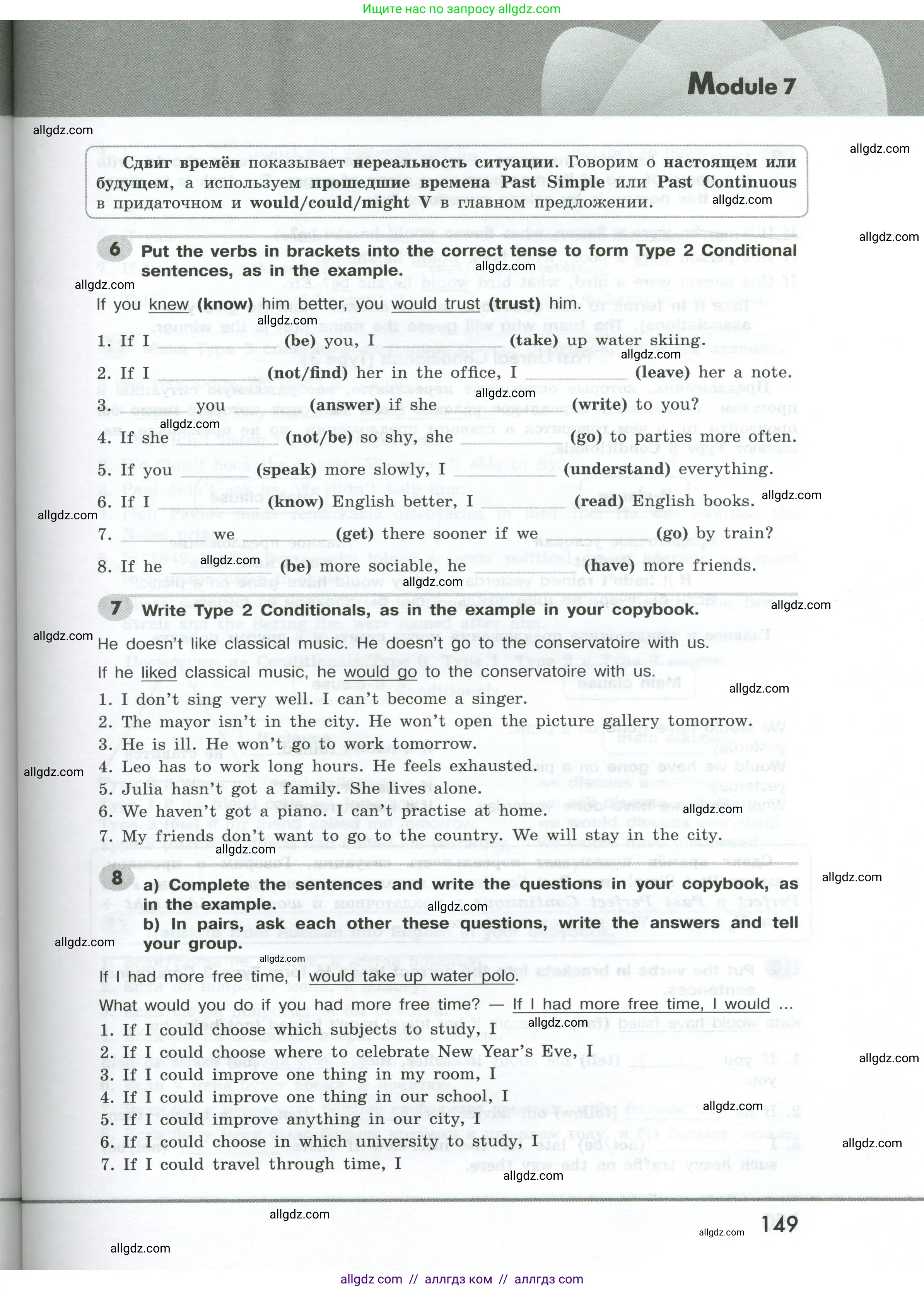 Английский язык (english), 9 класс Грамматический тренажёр, автор: Тимофеева Светлана Леонидовна, издательство Просвещение, Москва, 2024, страница 149