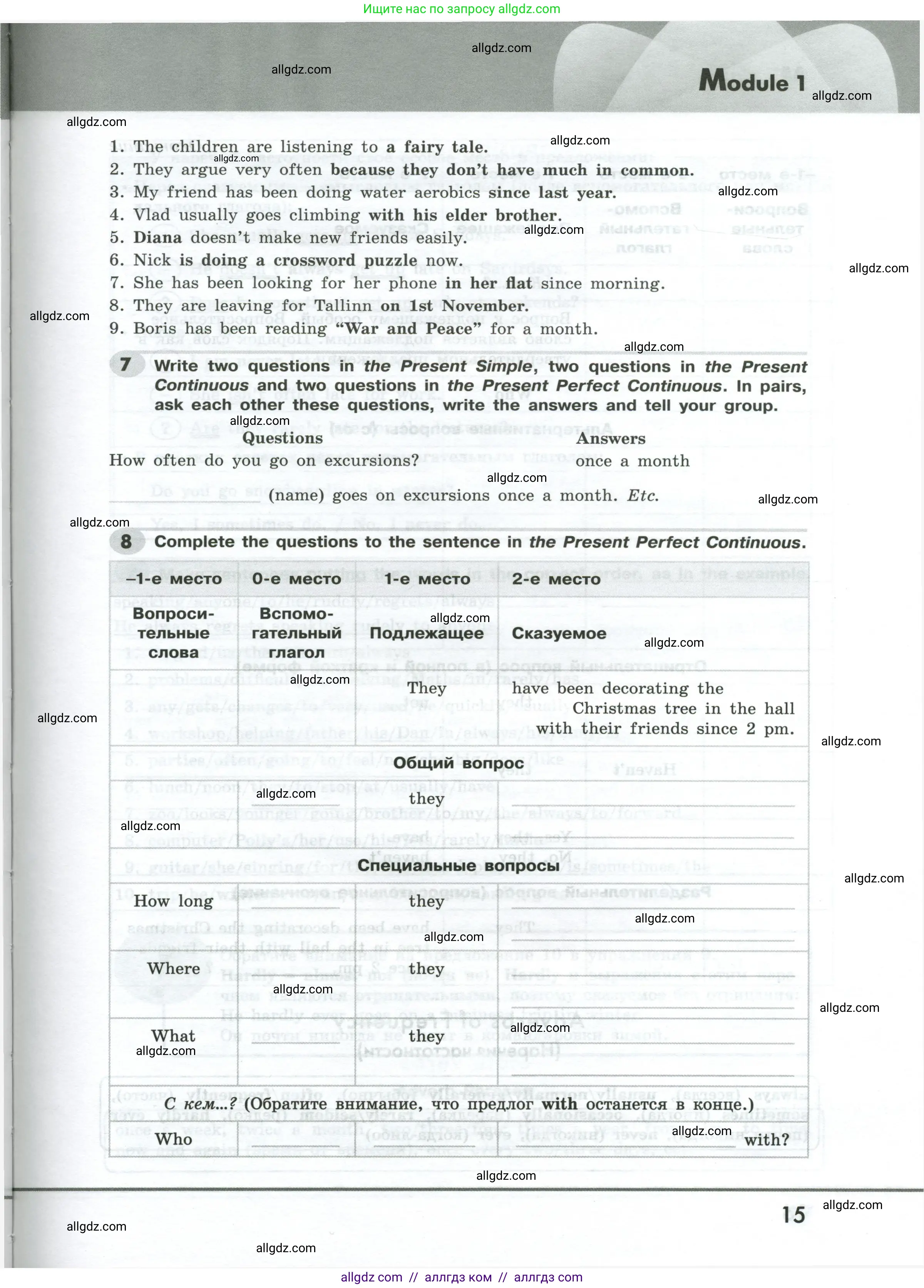 Английский язык (english), 9 класс Грамматический тренажёр, автор: Тимофеева Светлана Леонидовна, издательство Просвещение, Москва, 2024, страница 15