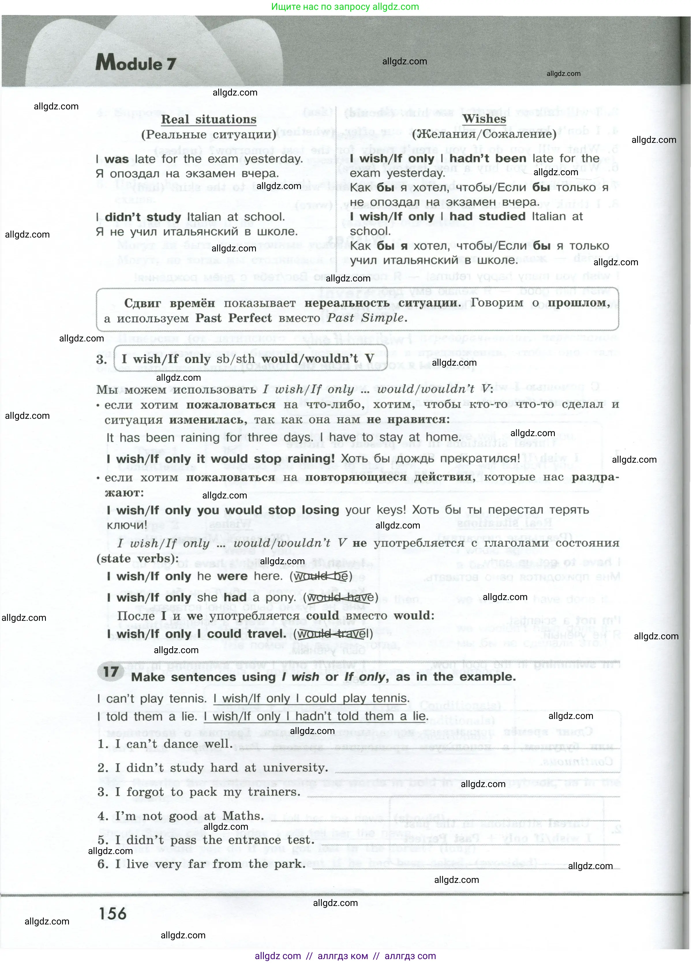 Английский язык (english), 9 класс Грамматический тренажёр, автор: Тимофеева Светлана Леонидовна, издательство Просвещение, Москва, 2024, страница 156