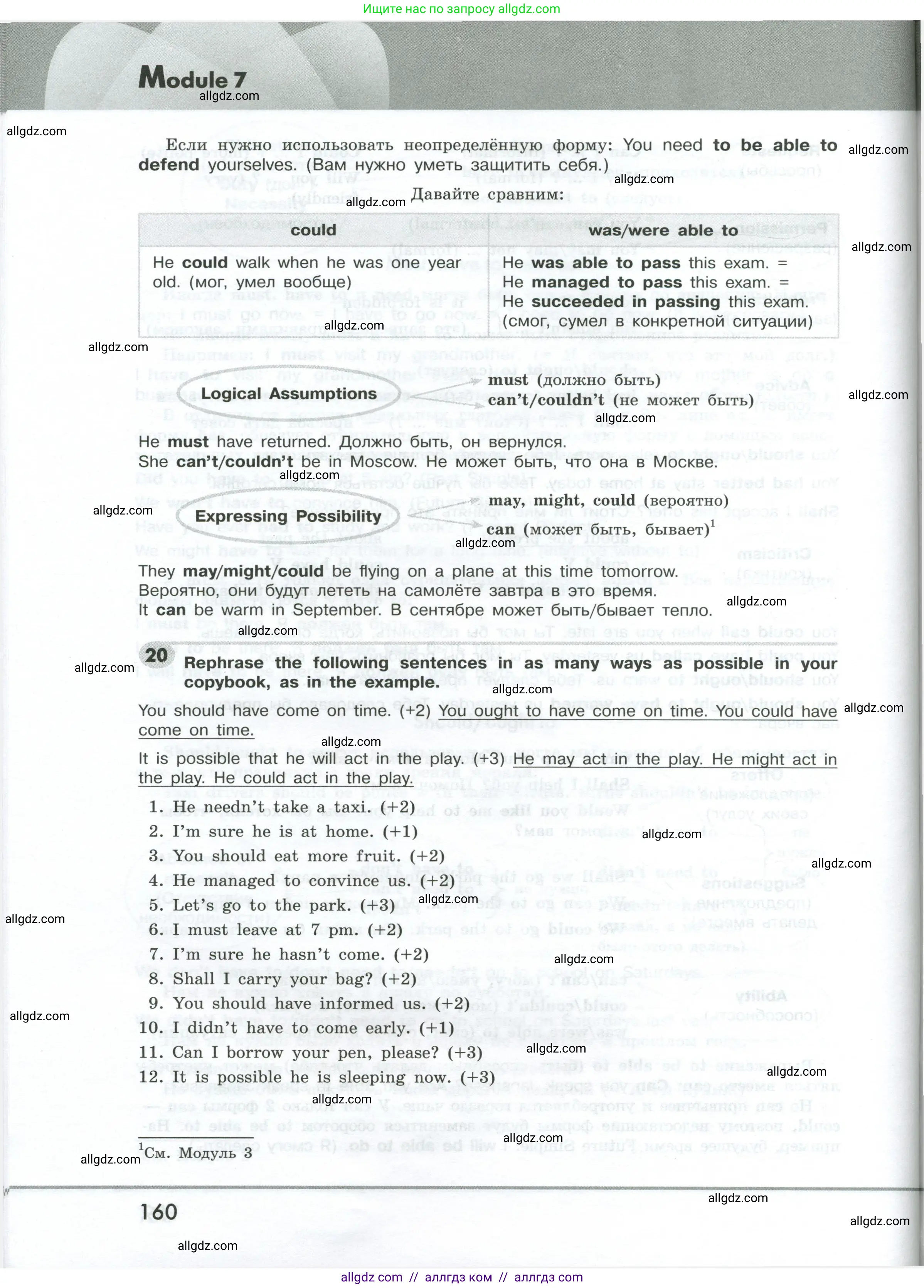 Английский язык (english), 9 класс Грамматический тренажёр, автор: Тимофеева Светлана Леонидовна, издательство Просвещение, Москва, 2024, страница 160