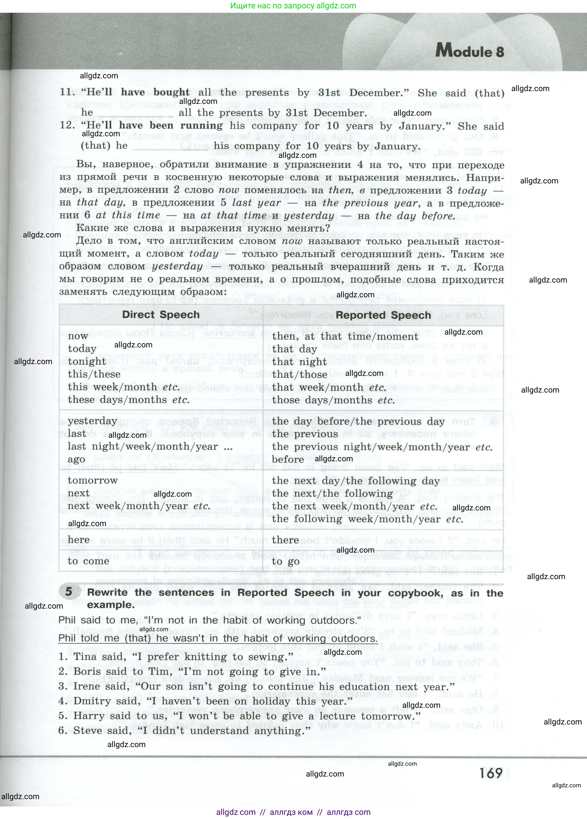 Английский язык (english), 9 класс Грамматический тренажёр, автор: Тимофеева Светлана Леонидовна, издательство Просвещение, Москва, 2024, страница 169