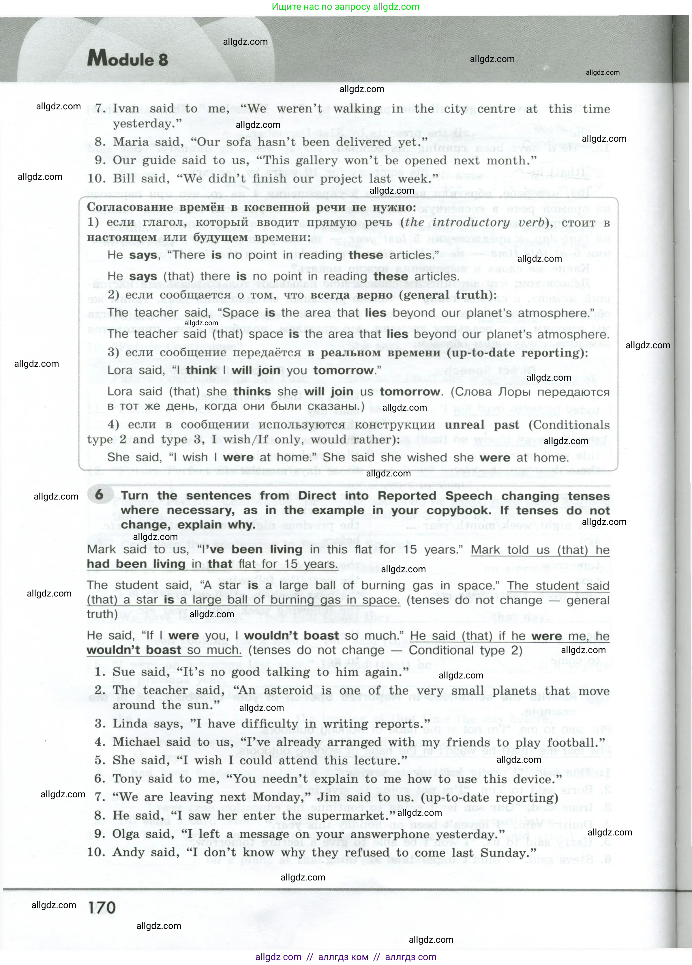 Английский язык (english), 9 класс Грамматический тренажёр, автор: Тимофеева Светлана Леонидовна, издательство Просвещение, Москва, 2024, страница 170