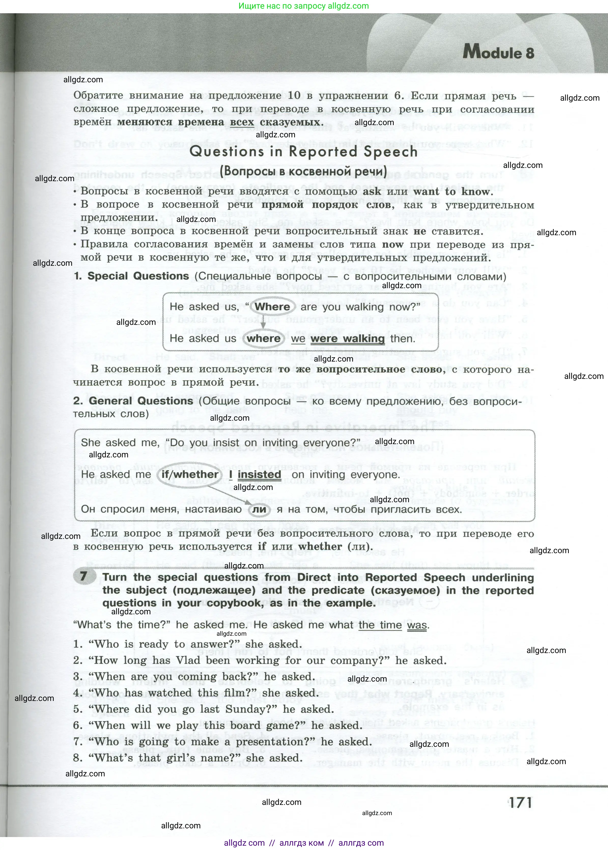 Английский язык (english), 9 класс Грамматический тренажёр, автор: Тимофеева Светлана Леонидовна, издательство Просвещение, Москва, 2024, страница 171