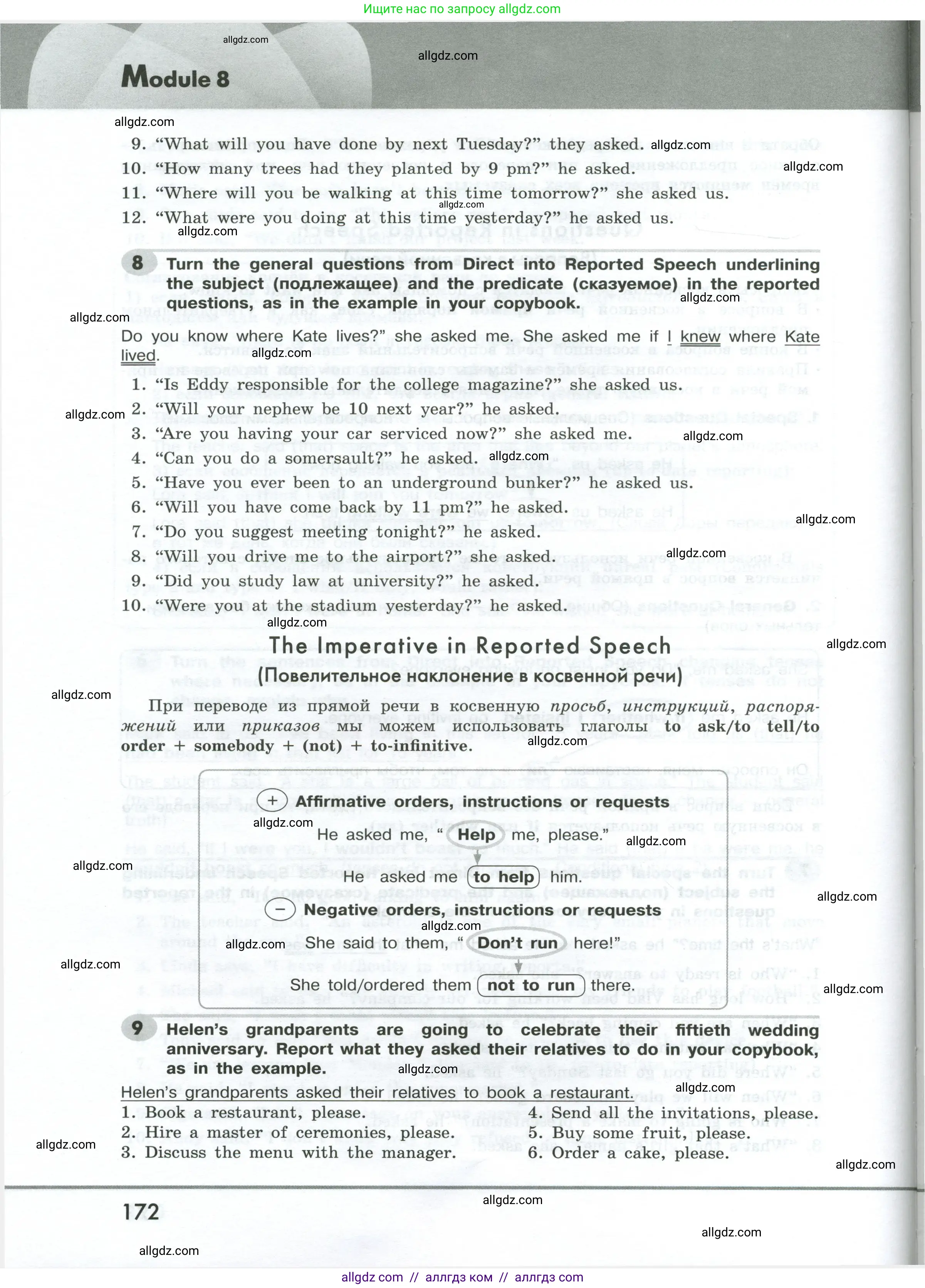 Английский язык (english), 9 класс Грамматический тренажёр, автор: Тимофеева Светлана Леонидовна, издательство Просвещение, Москва, 2024, страница 172
