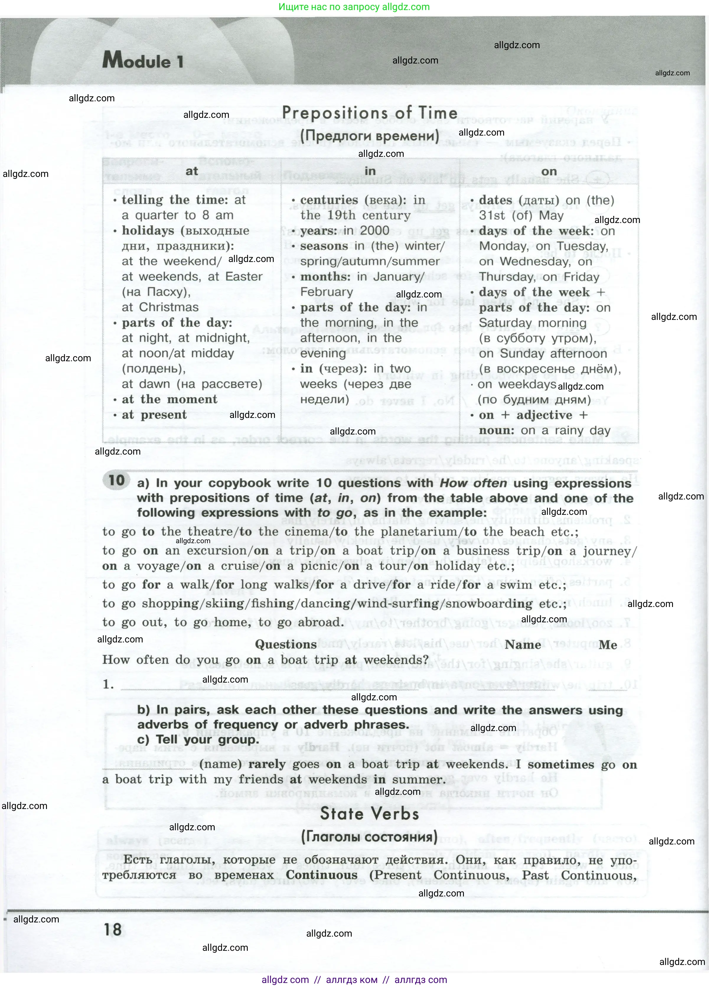 Английский язык (english), 9 класс Грамматический тренажёр, автор: Тимофеева Светлана Леонидовна, издательство Просвещение, Москва, 2024, страница 18