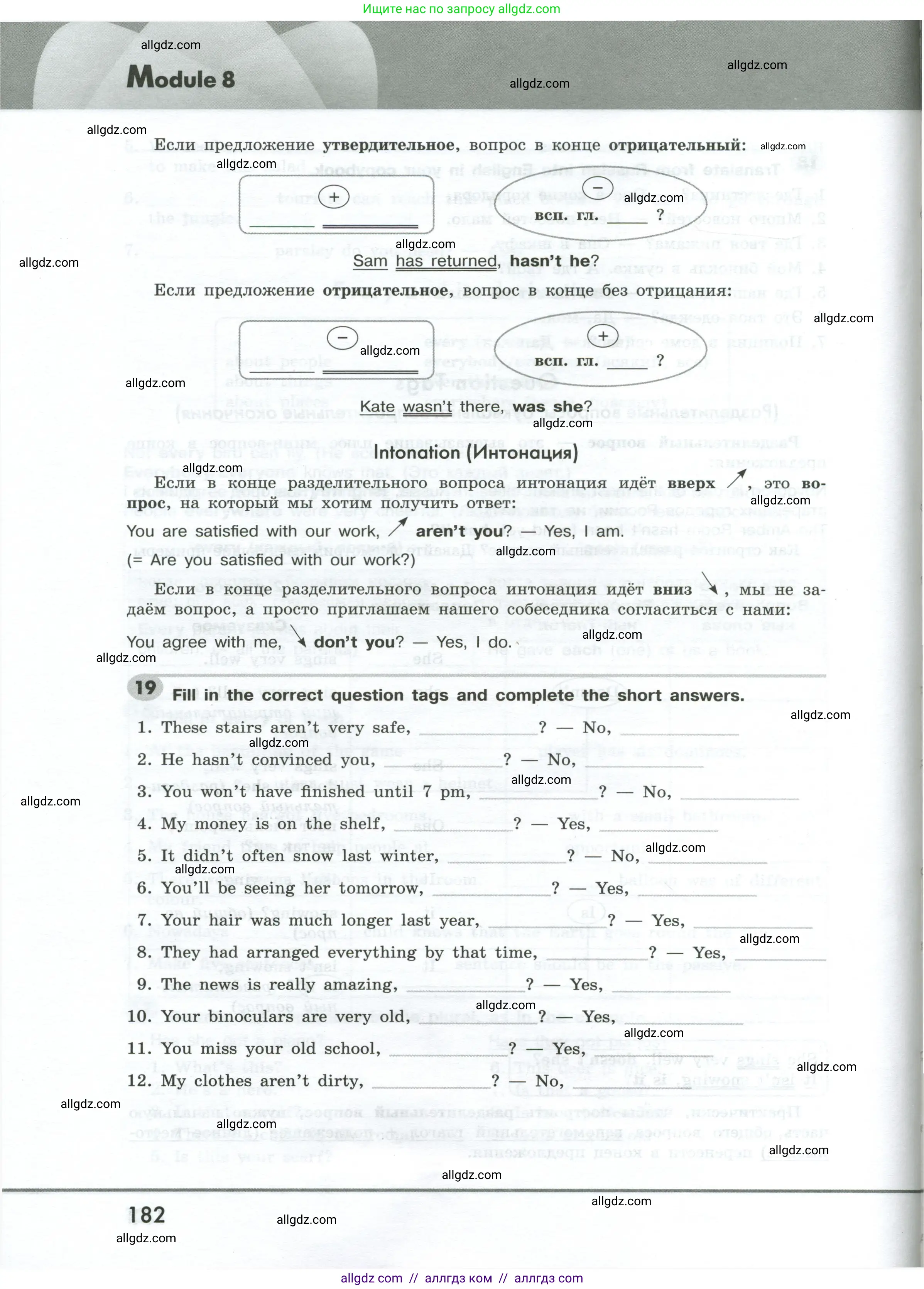 Английский язык (english), 9 класс Грамматический тренажёр, автор: Тимофеева Светлана Леонидовна, издательство Просвещение, Москва, 2024, страница 182