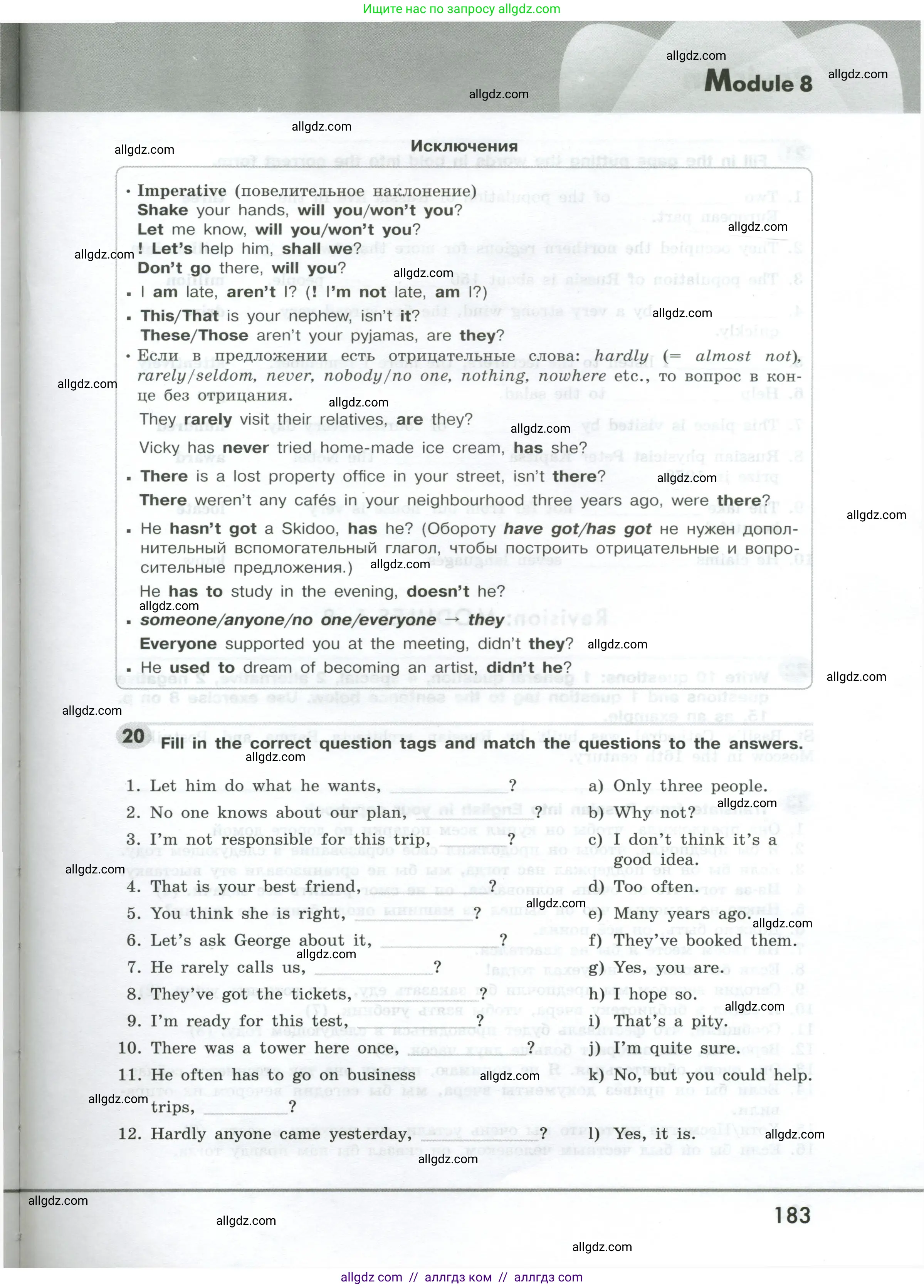 Английский язык (english), 9 класс Грамматический тренажёр, автор: Тимофеева Светлана Леонидовна, издательство Просвещение, Москва, 2024, страница 183