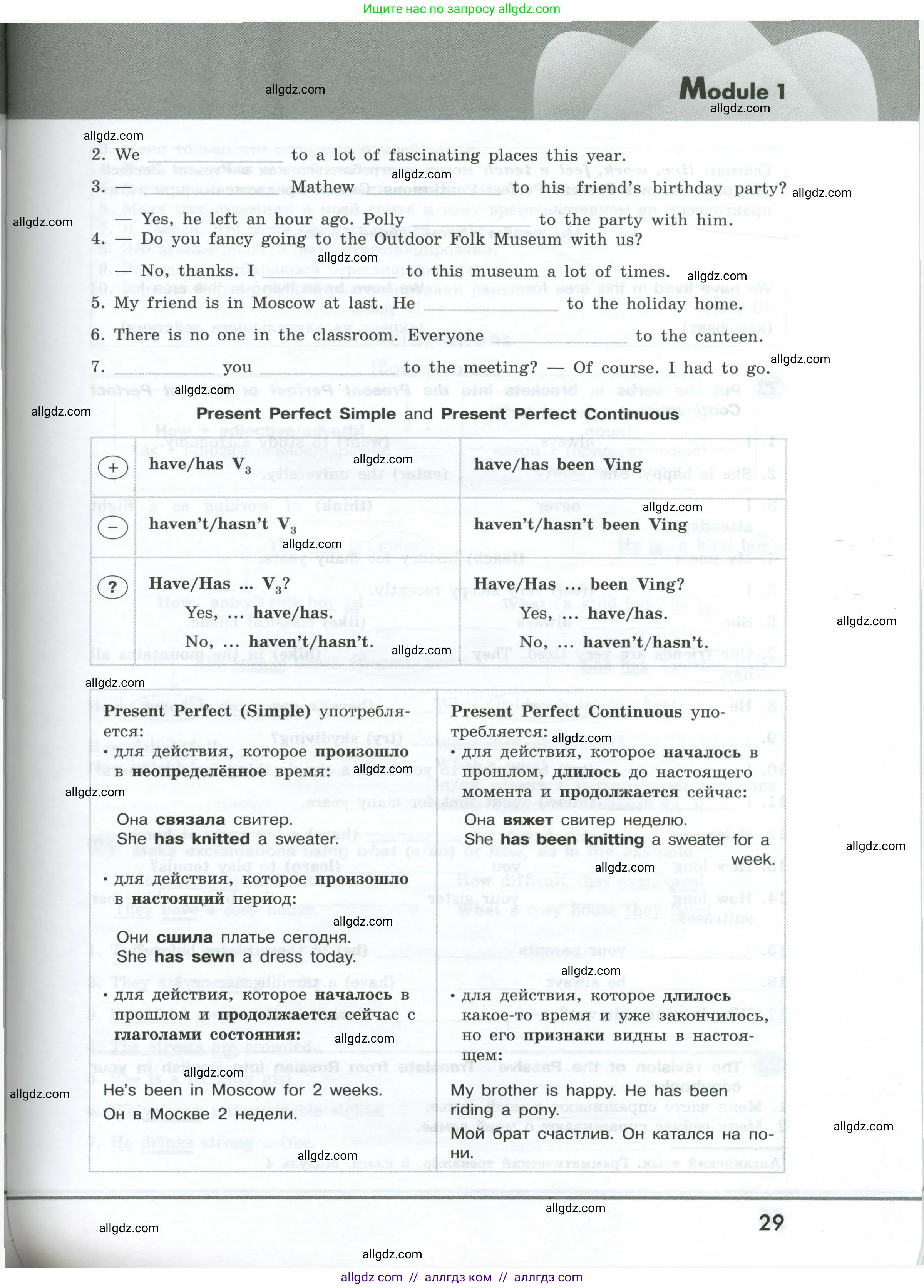 Английский язык (english), 9 класс Грамматический тренажёр, автор: Тимофеева Светлана Леонидовна, издательство Просвещение, Москва, 2024, страница 29