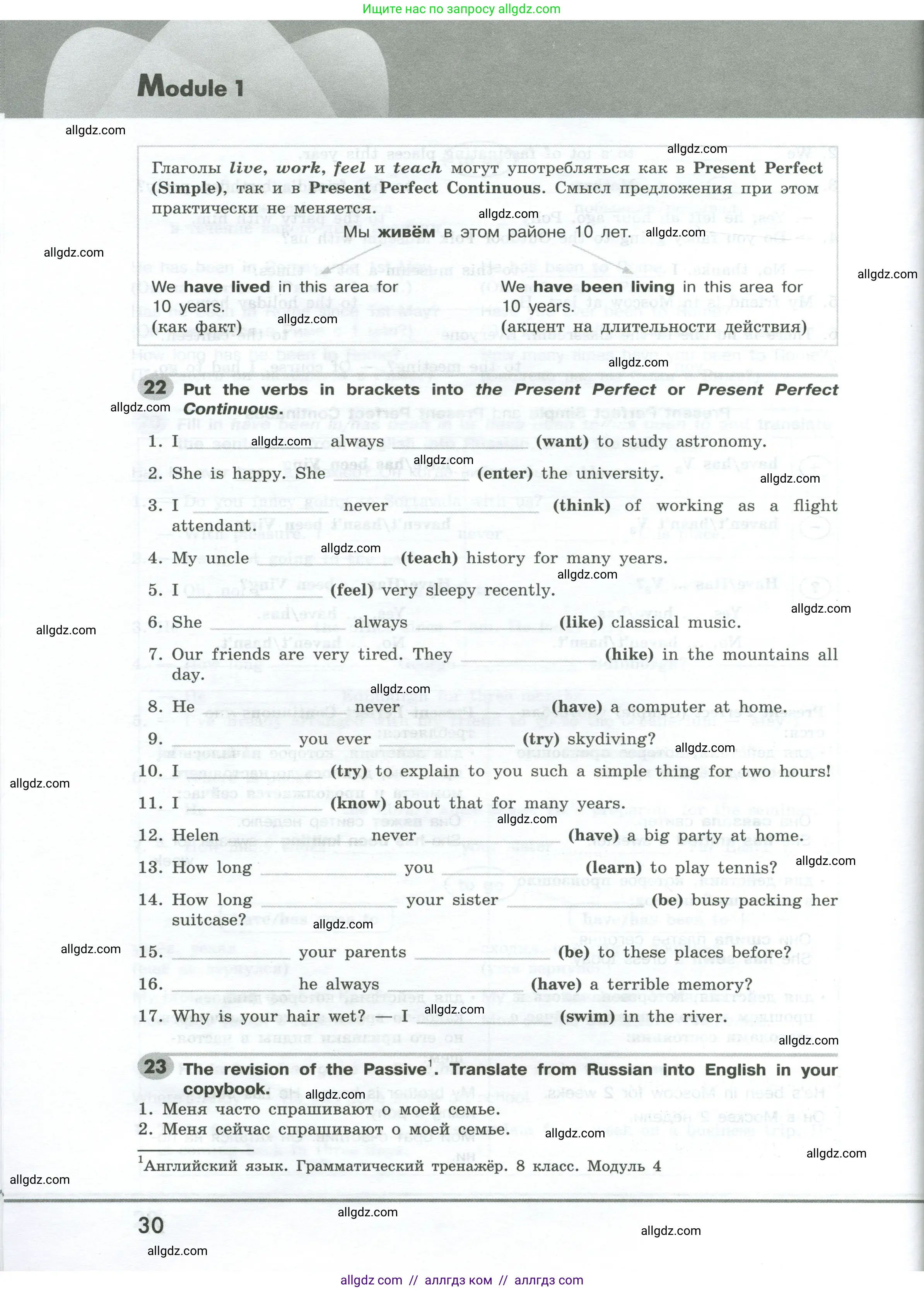 Английский язык (english), 9 класс Грамматический тренажёр, автор: Тимофеева Светлана Леонидовна, издательство Просвещение, Москва, 2024, страница 30