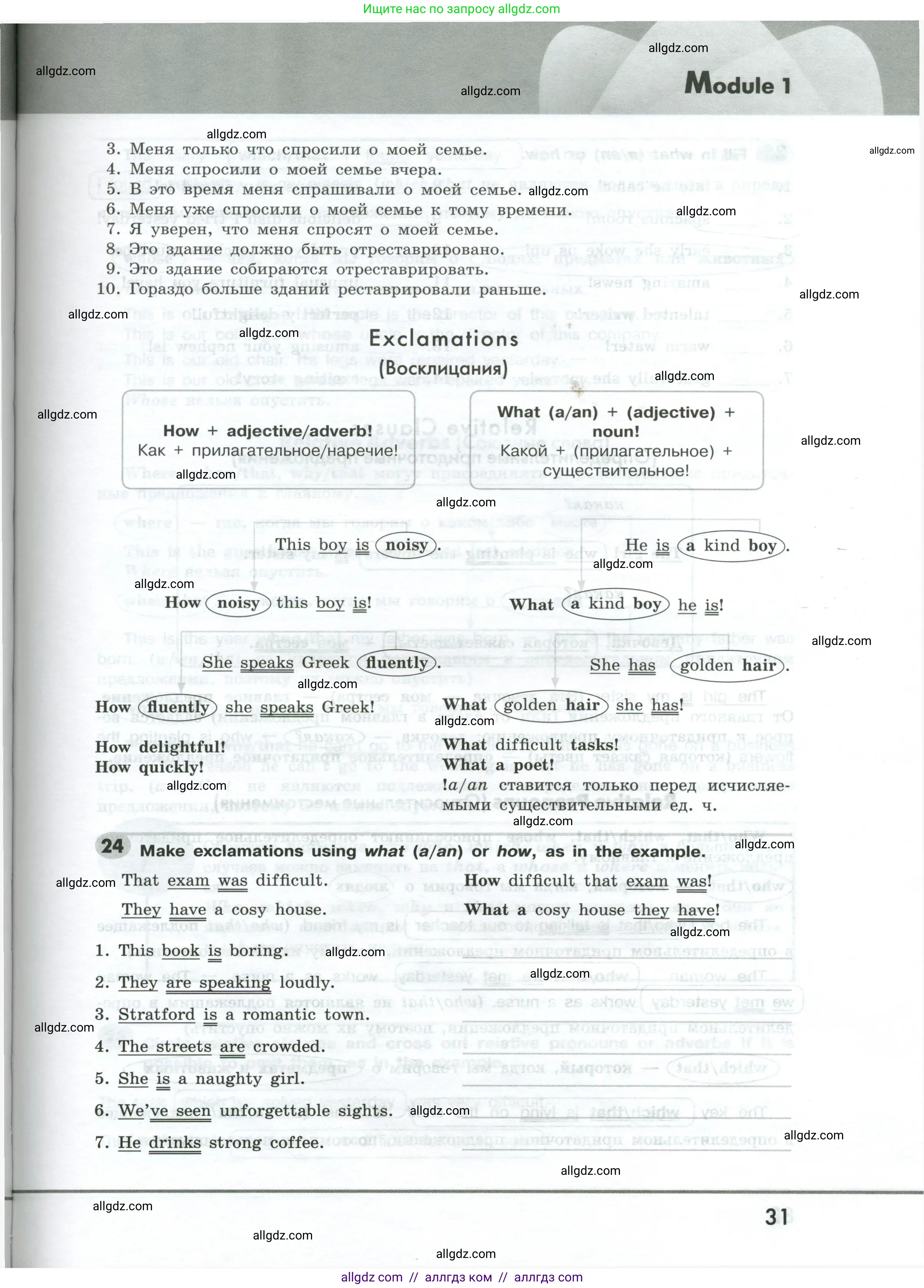 Английский язык (english), 9 класс Грамматический тренажёр, автор: Тимофеева Светлана Леонидовна, издательство Просвещение, Москва, 2024, страница 31