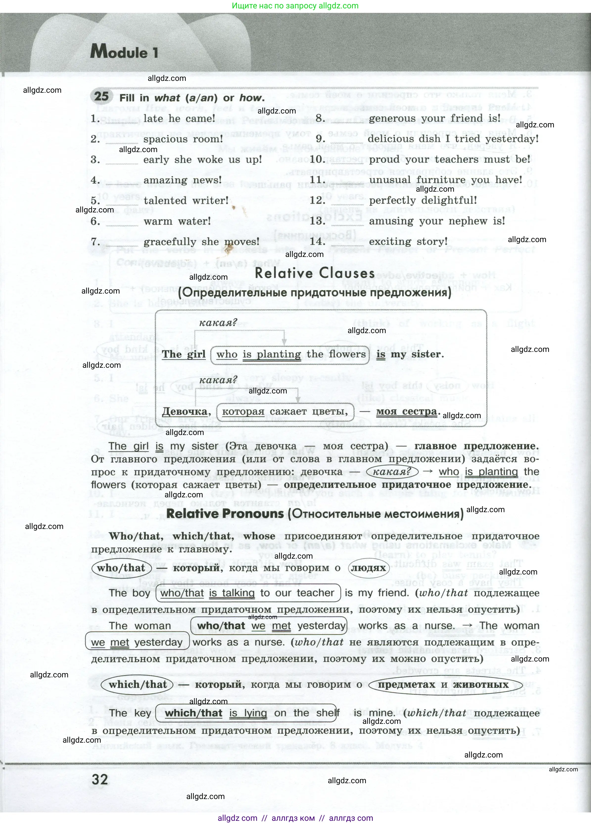 Английский язык (english), 9 класс Грамматический тренажёр, автор: Тимофеева Светлана Леонидовна, издательство Просвещение, Москва, 2024, страница 32