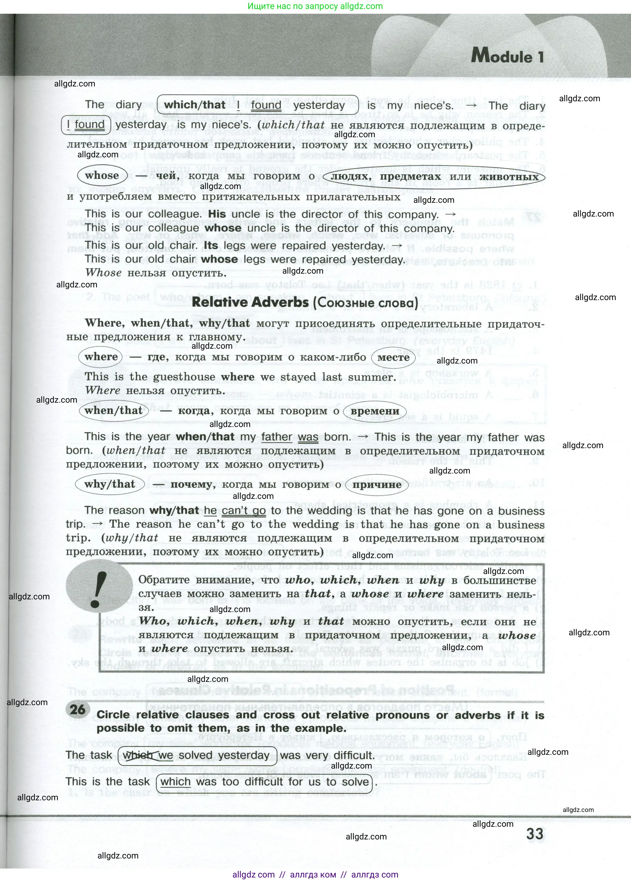 Английский язык (english), 9 класс Грамматический тренажёр, автор: Тимофеева Светлана Леонидовна, издательство Просвещение, Москва, 2024, страница 33
