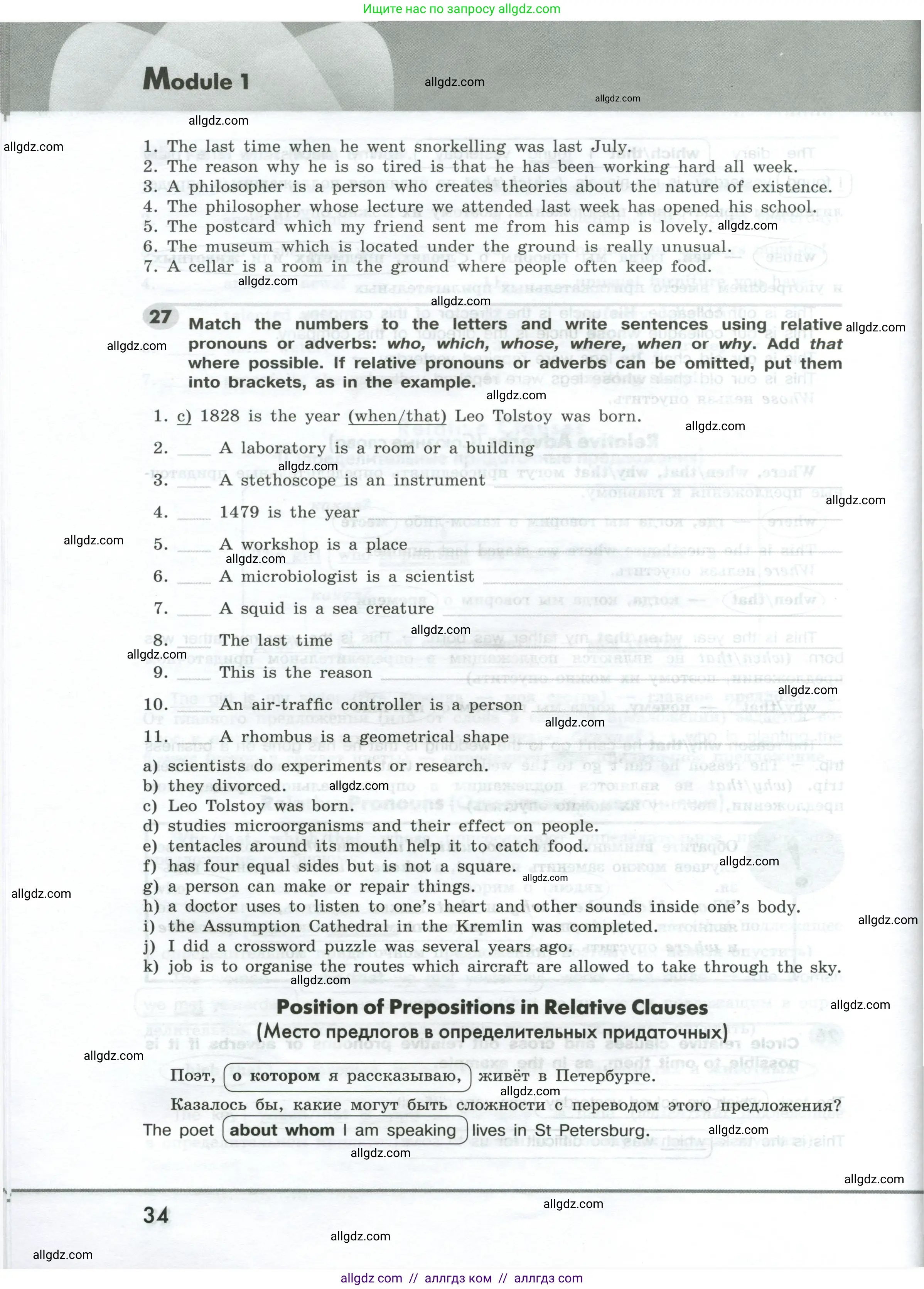 Английский язык (english), 9 класс Грамматический тренажёр, автор: Тимофеева Светлана Леонидовна, издательство Просвещение, Москва, 2024, страница 34